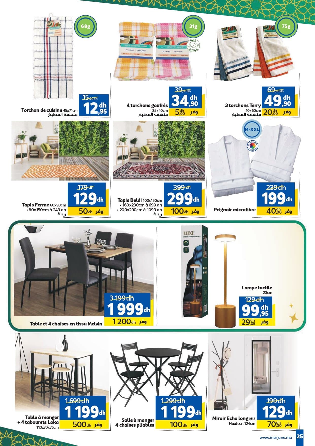 Catalogue Marjane du 20 janvier au 03 février 2026 - page 14