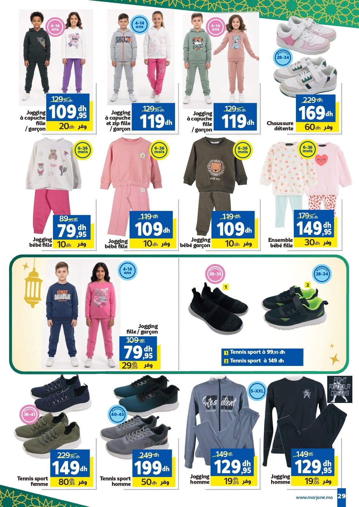 Catalogue Marjane du 20 janvier au 03 février 2026 - page 17