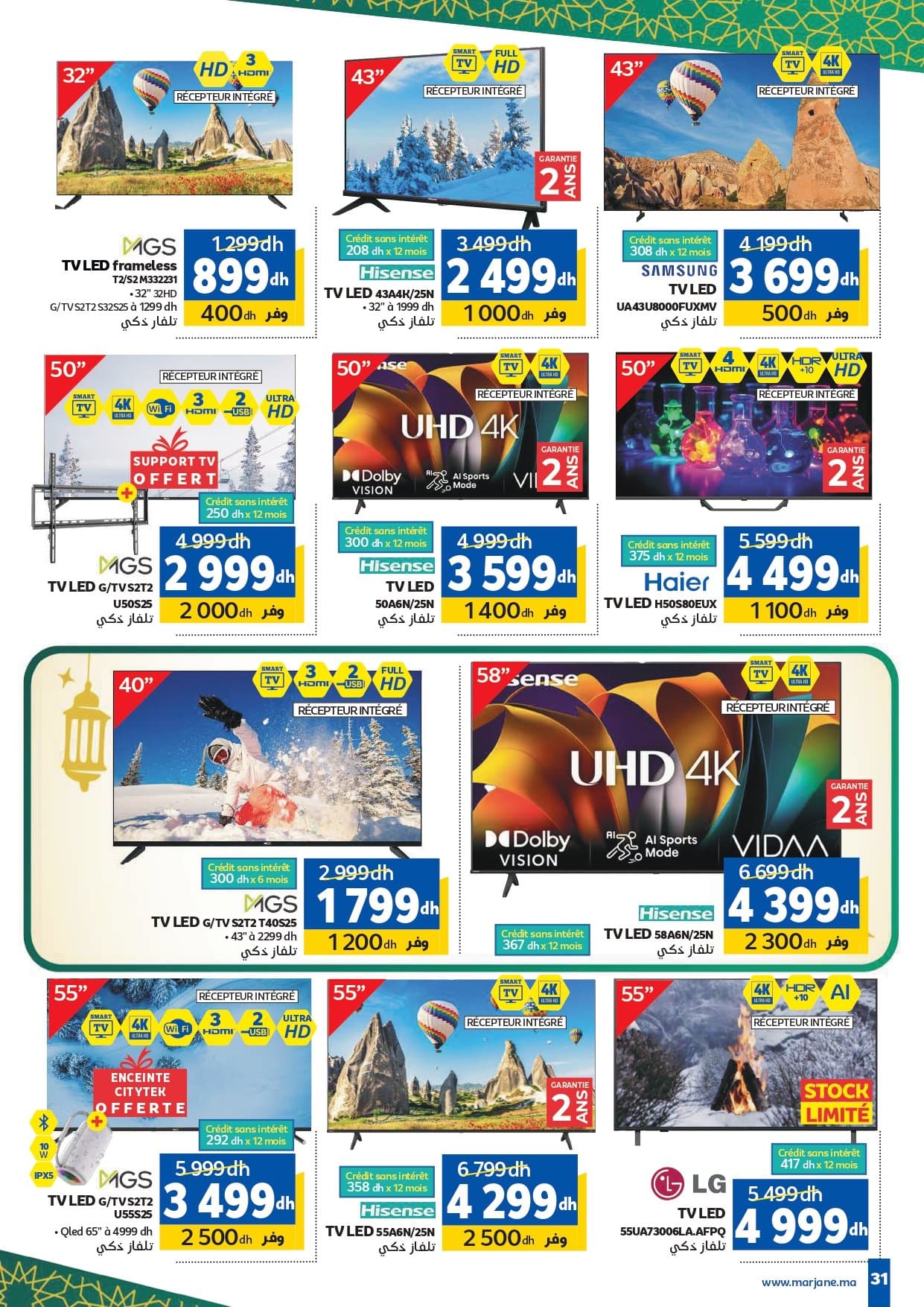 Catalogue Marjane du 20 janvier au 03 février 2026 - page 19