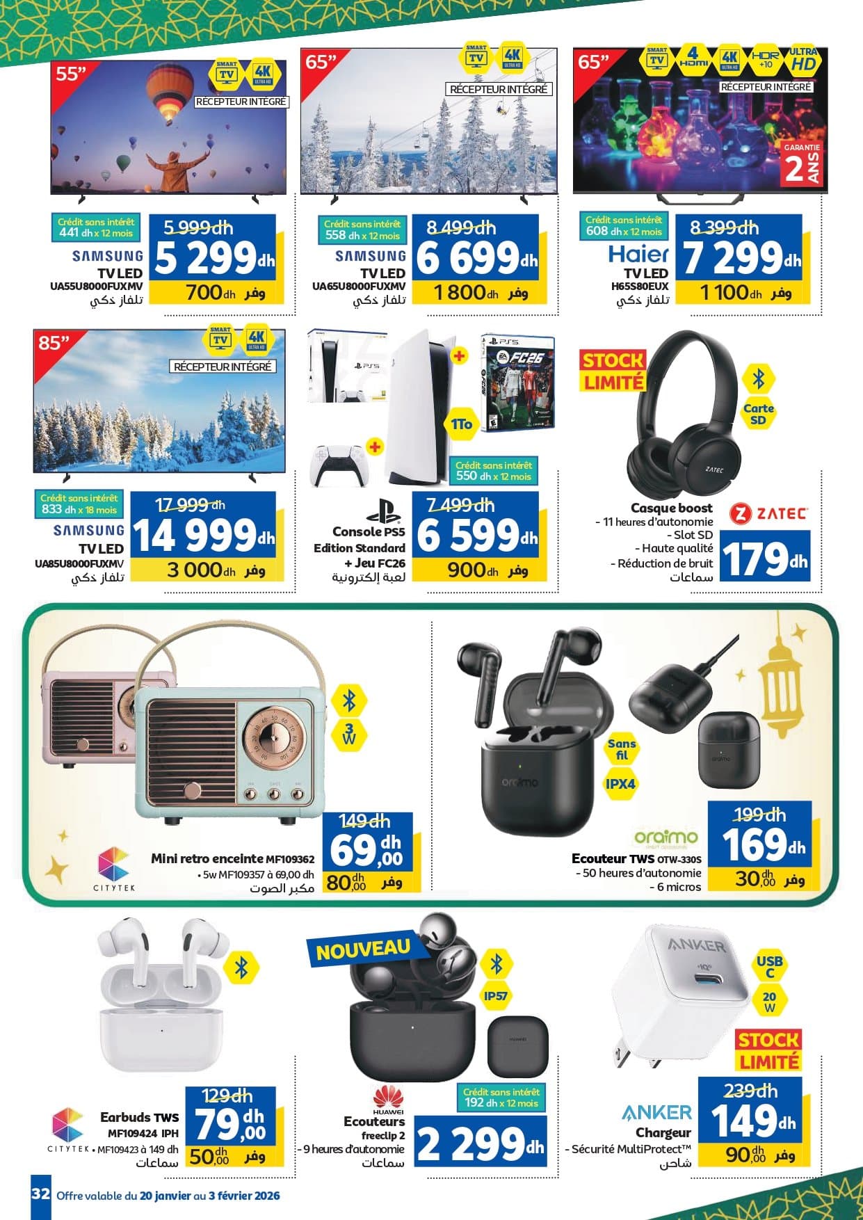 Catalogue Marjane du 20 janvier au 03 février 2026 - page 20