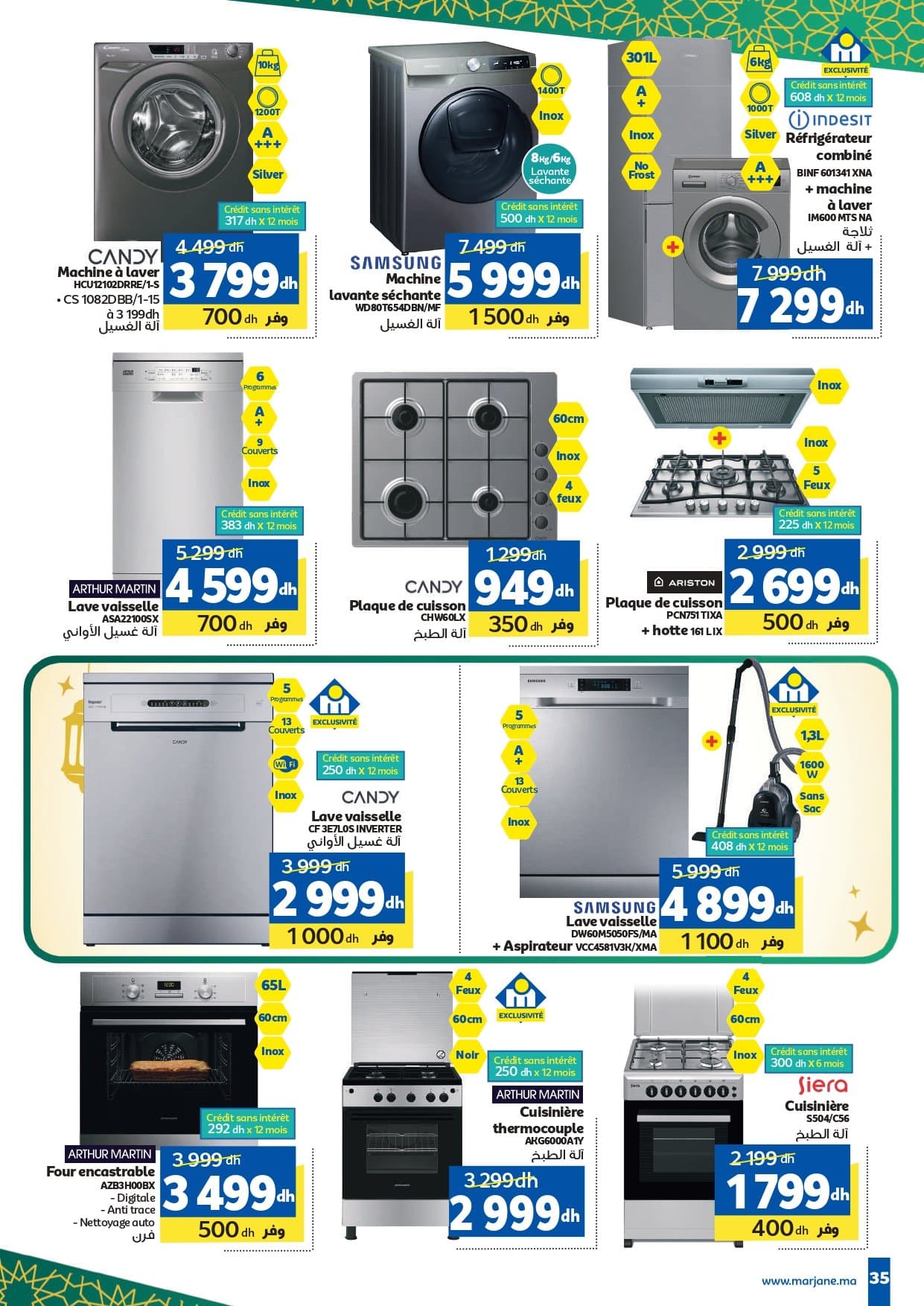 Catalogue Marjane du 20 janvier au 03 février 2026 - page 23