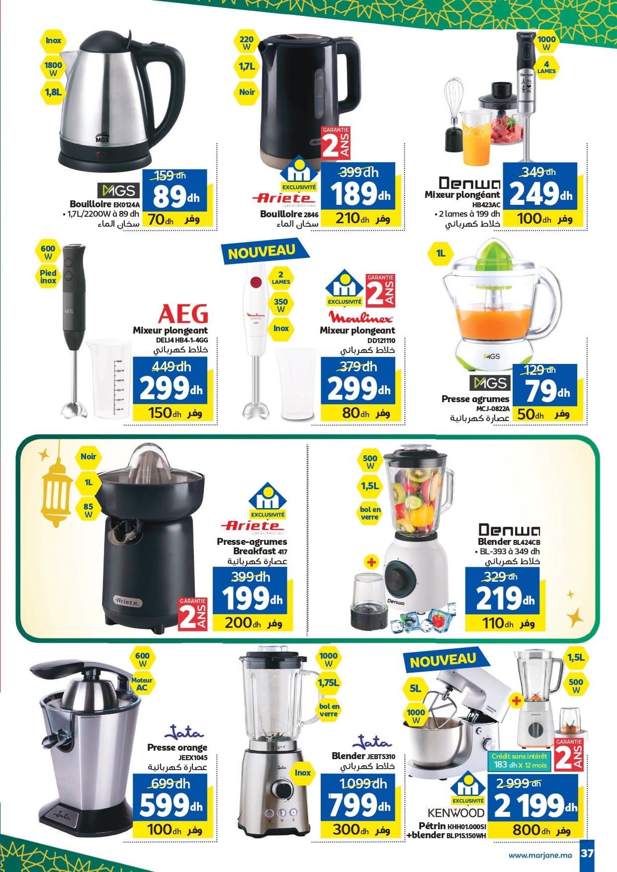 Catalogue Marjane du 20 janvier au 03 février 2026 - page 24