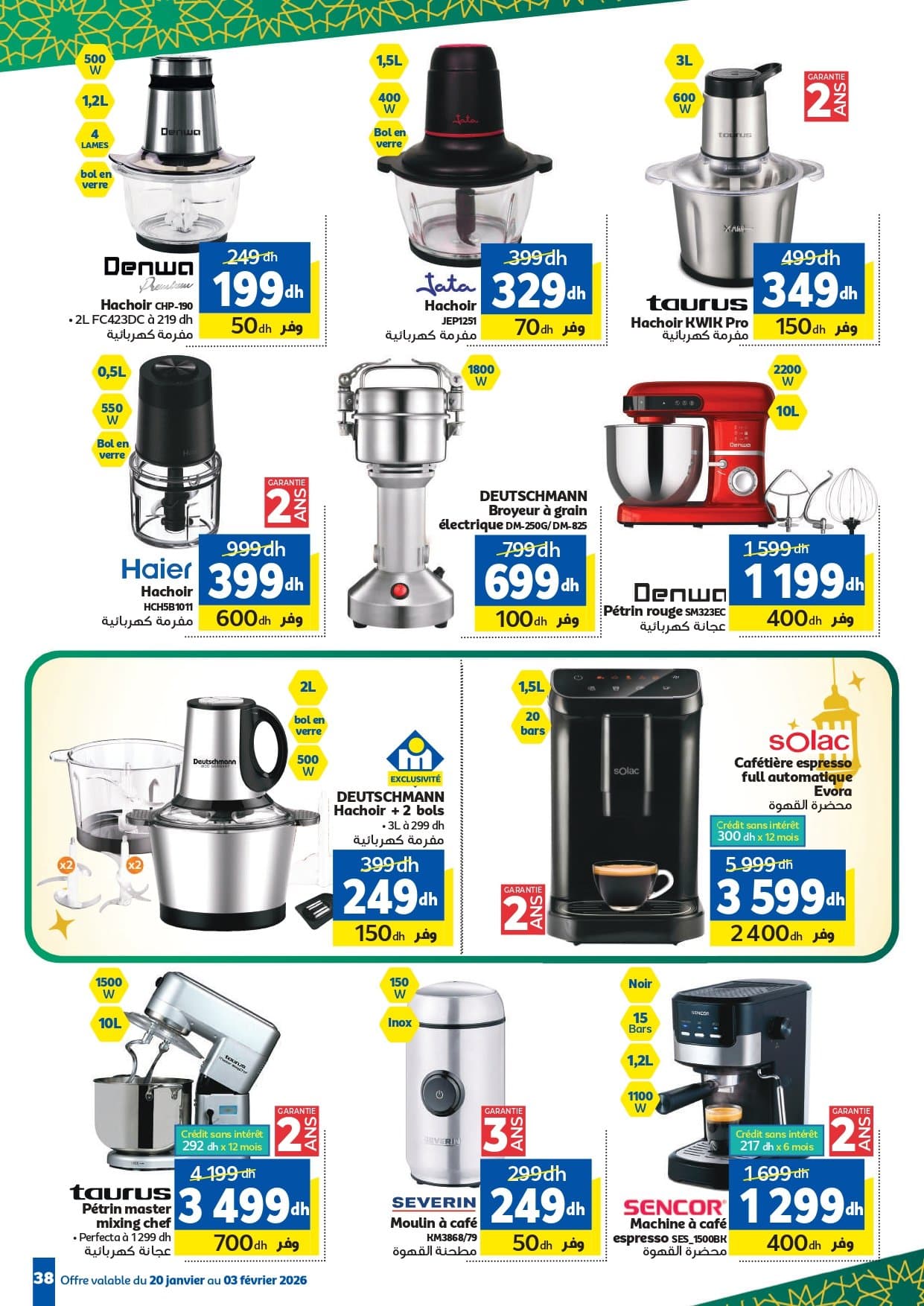 Catalogue Marjane du 20 janvier au 03 février 2026 - page 25