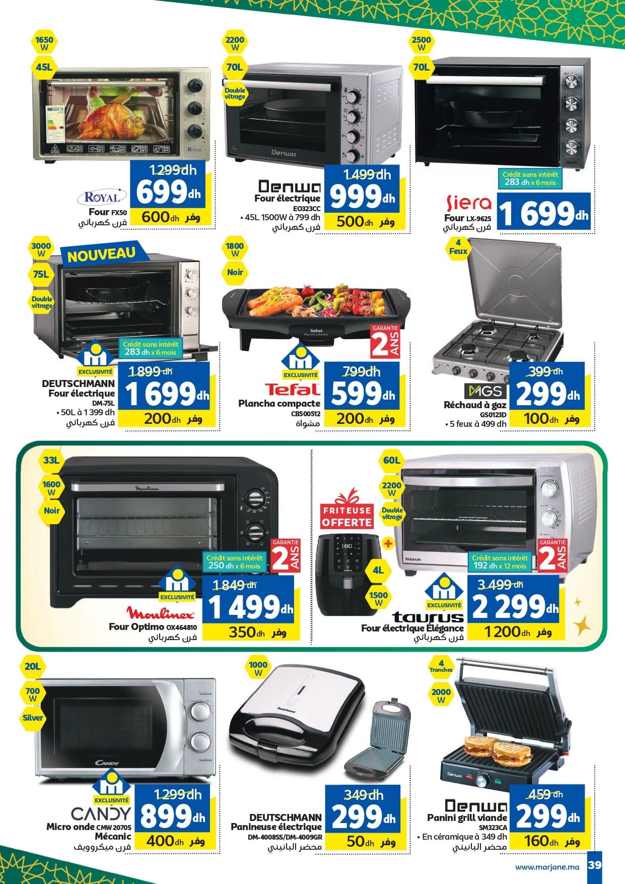 Catalogue Marjane du 20 janvier au 03 février 2026 - page 26