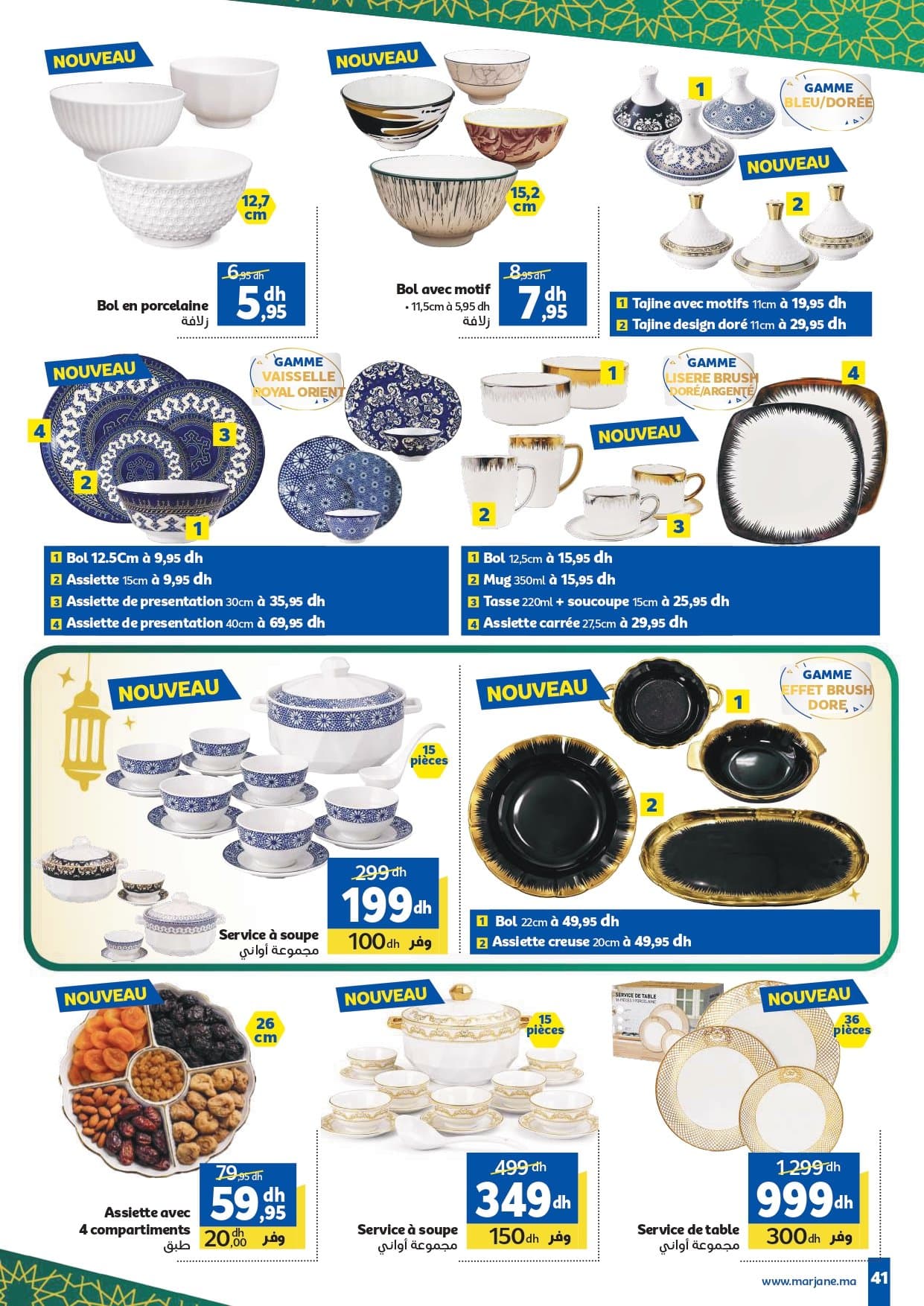 Catalogue Marjane du 20 janvier au 03 février 2026 - page 28