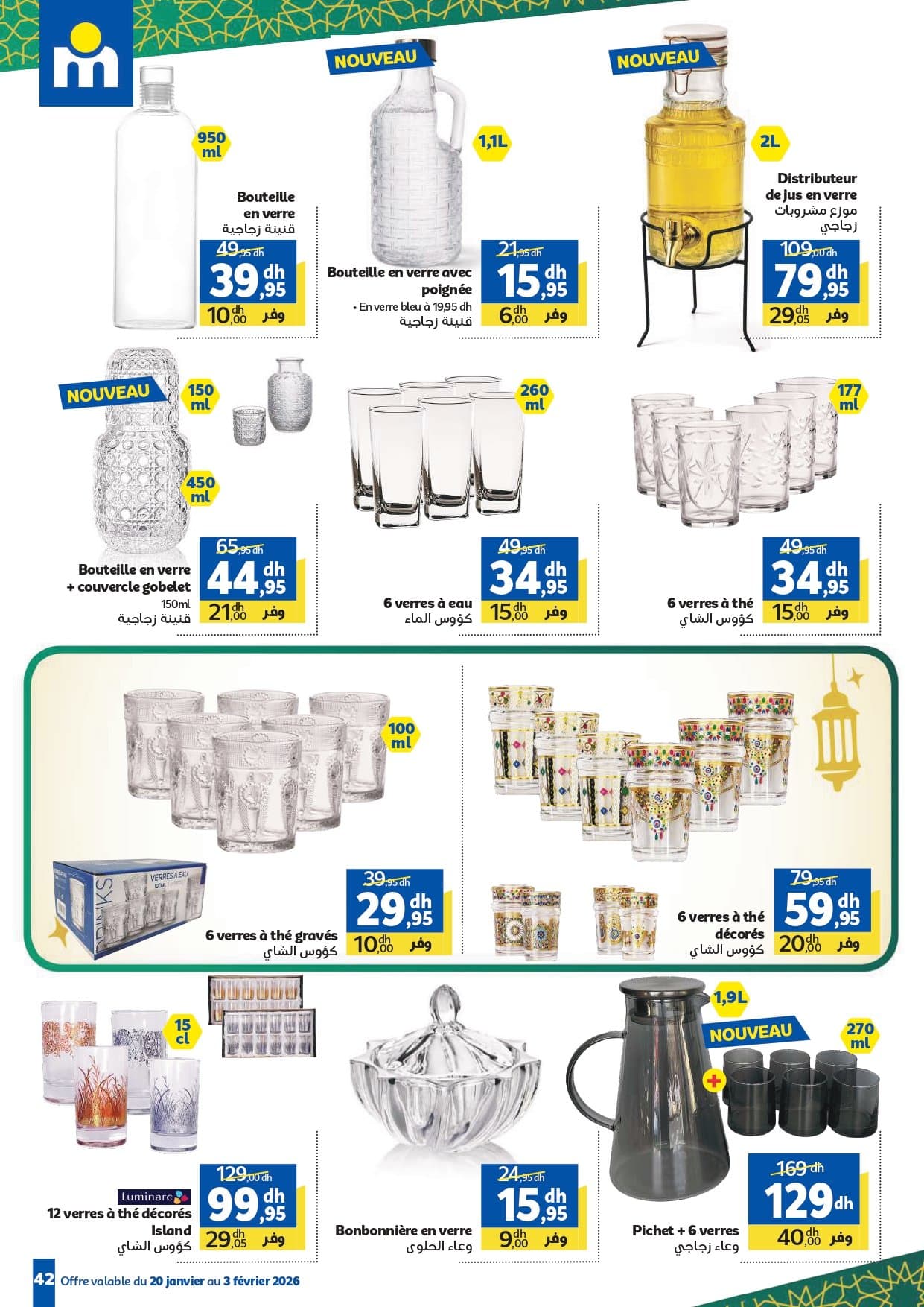 Catalogue Marjane du 20 janvier au 03 février 2026 - page 29