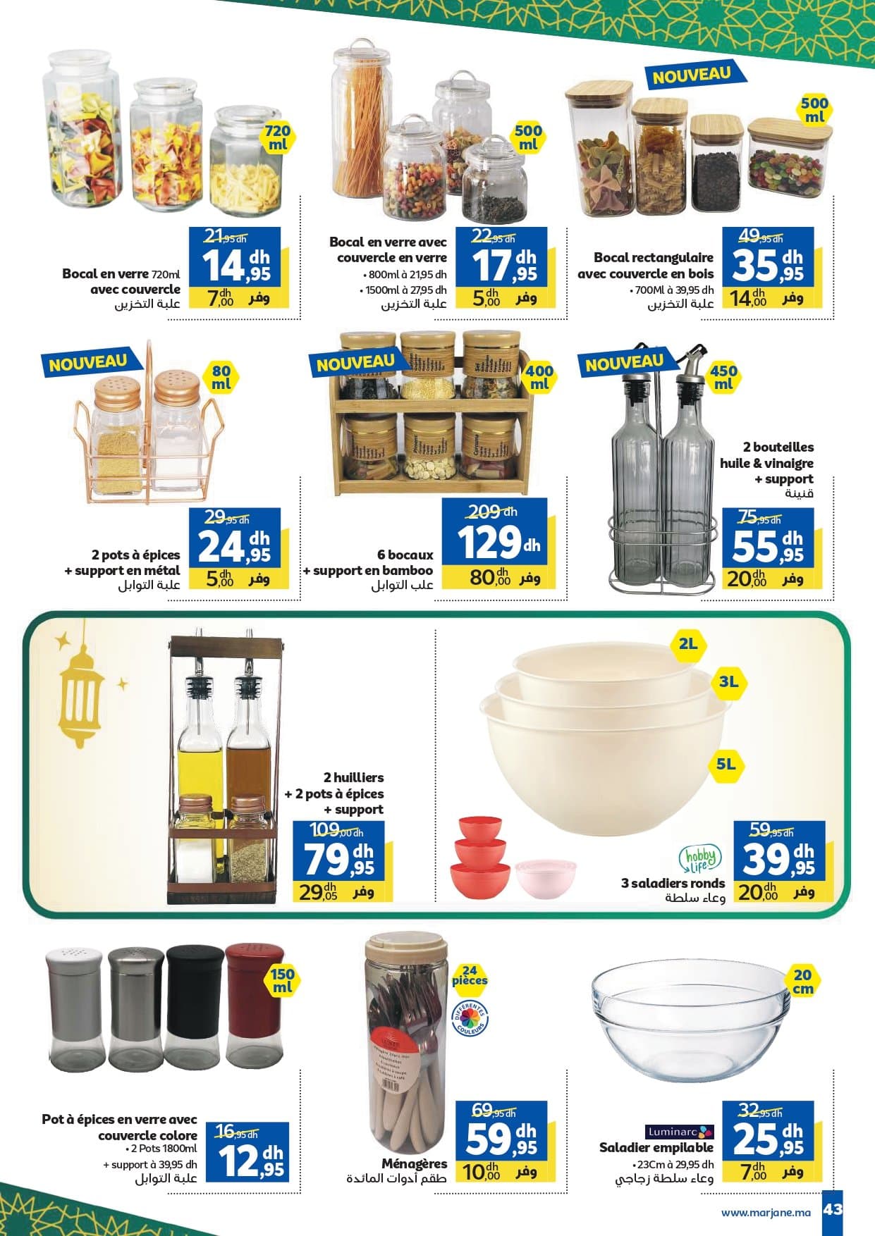 Catalogue Marjane du 20 janvier au 03 février 2026 - page 30