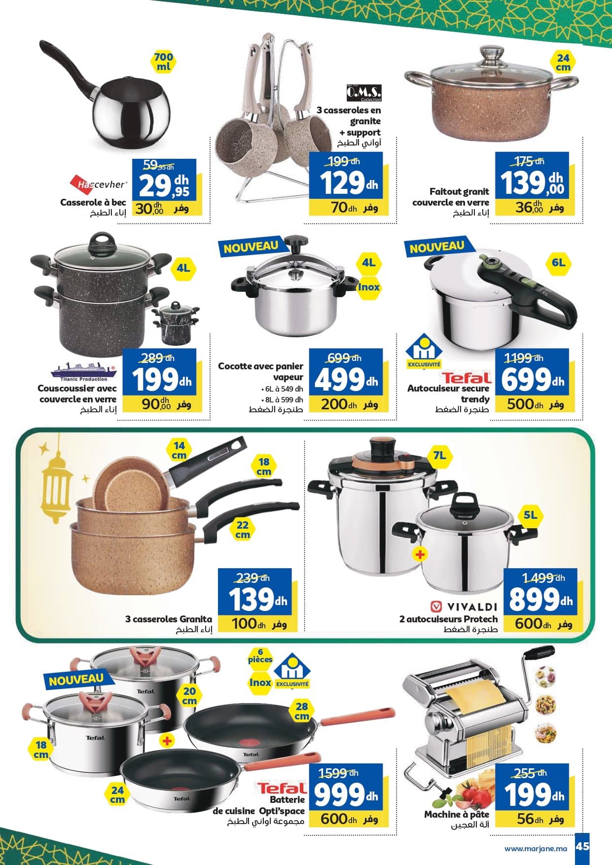 Catalogue Marjane du 20 janvier au 03 février 2026 - page 32