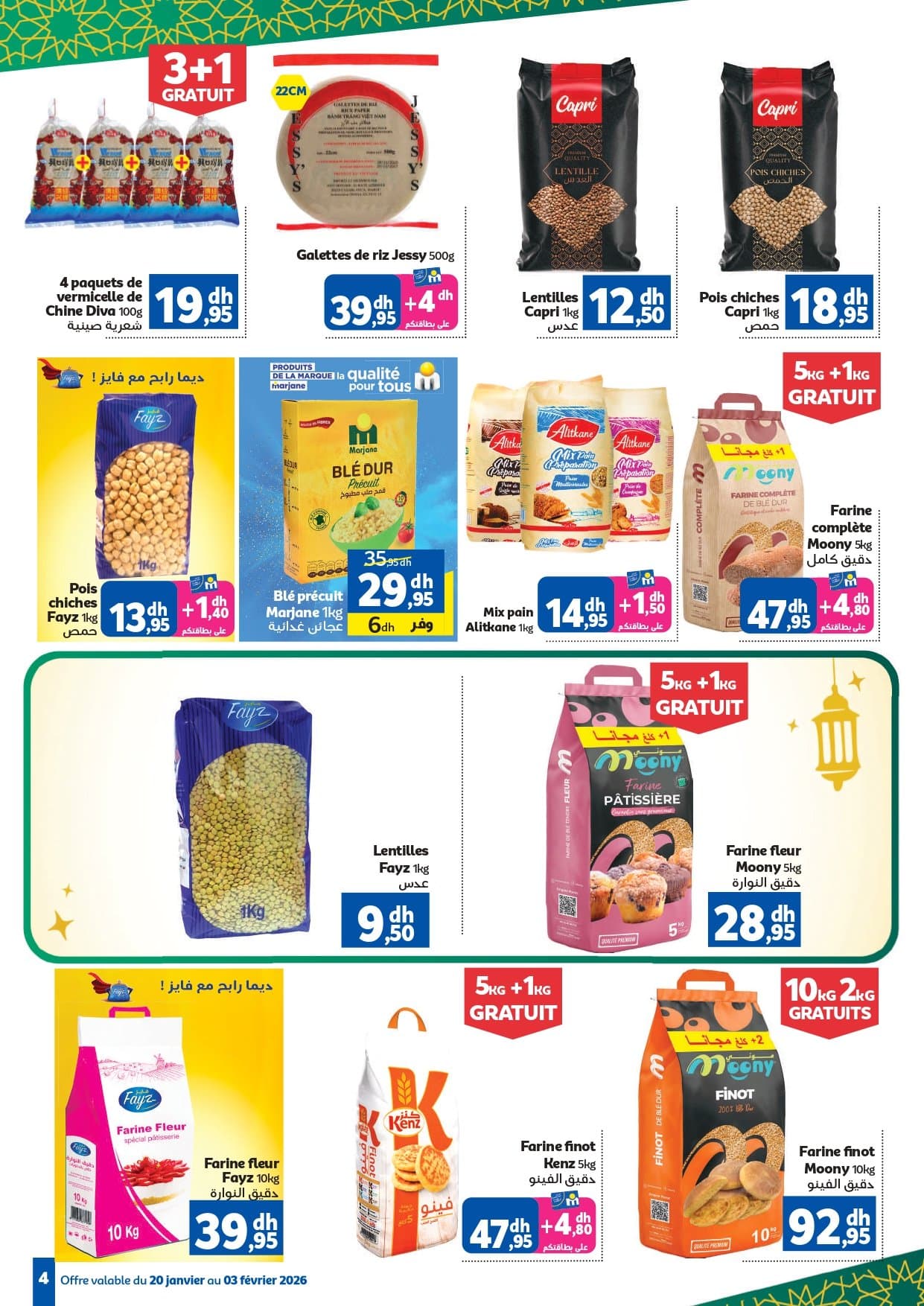 Catalogue Marjane du 20 janvier au 03 février 2026 - page 4