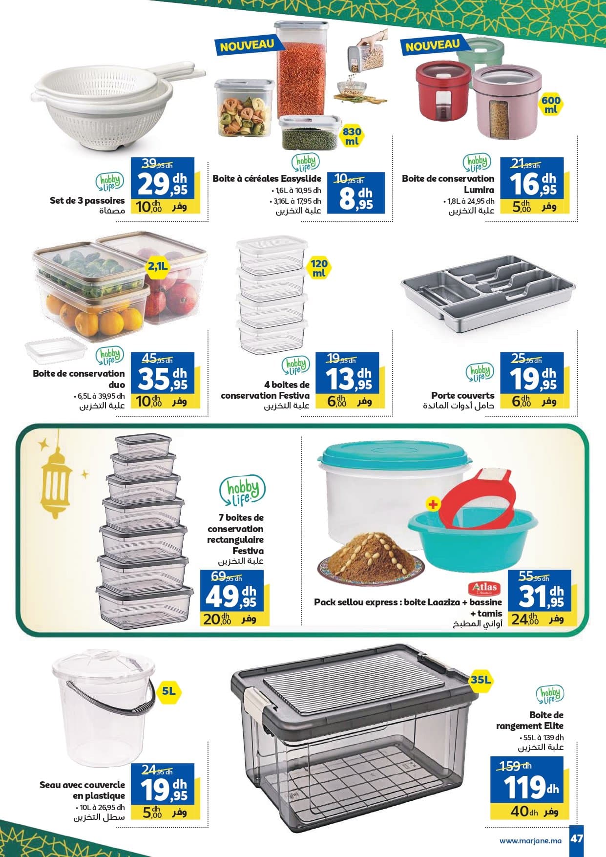 Catalogue Marjane du 20 janvier au 03 février 2026 - page 34