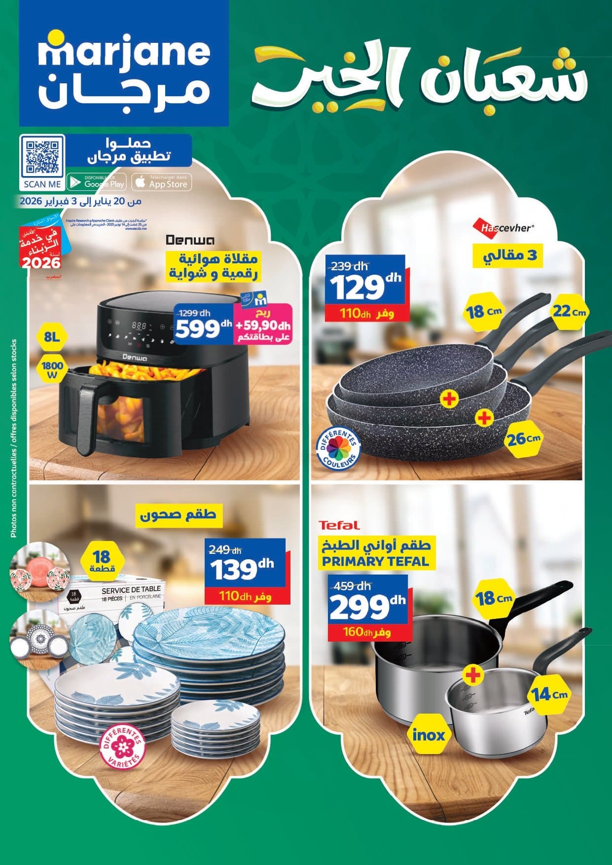 Catalogue Marjane du 20 janvier au 03 février 2026 - page 35