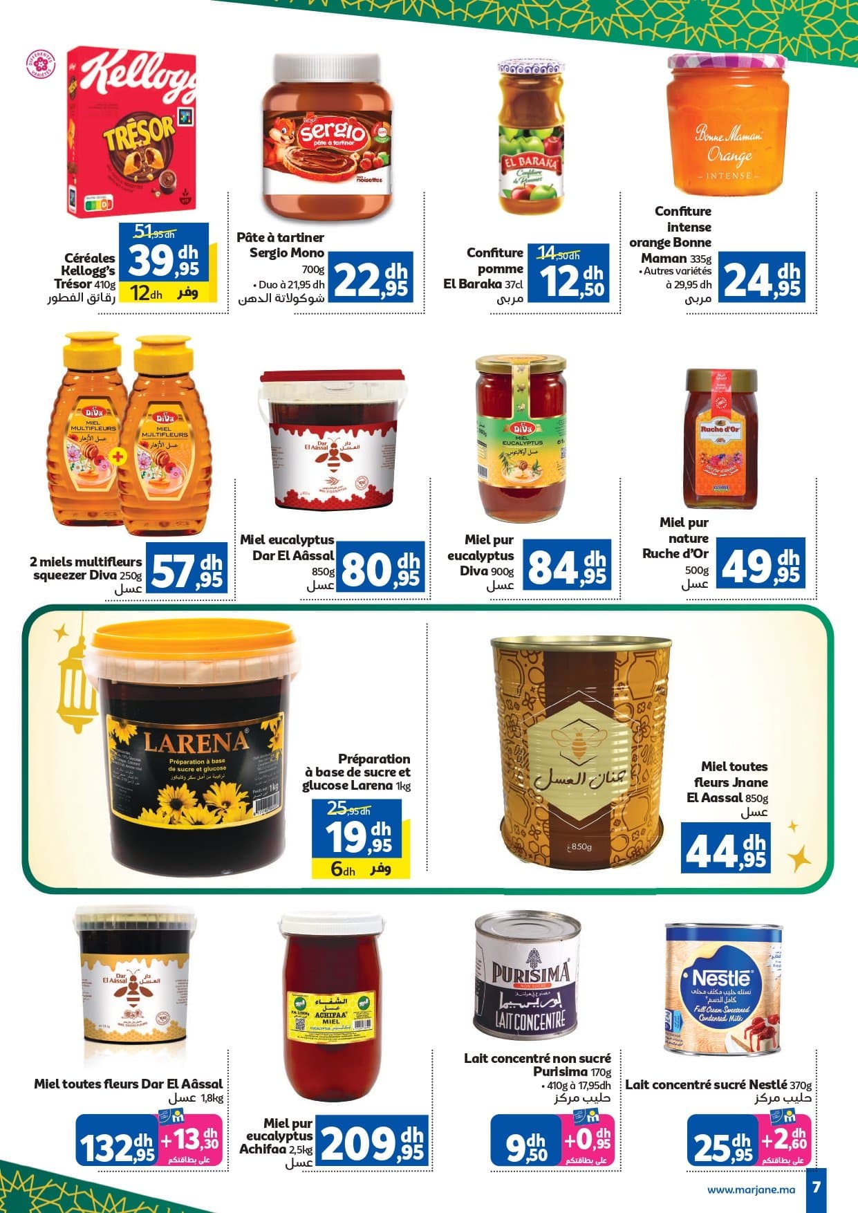 Catalogue Marjane du 20 janvier au 03 février 2026 - page 5