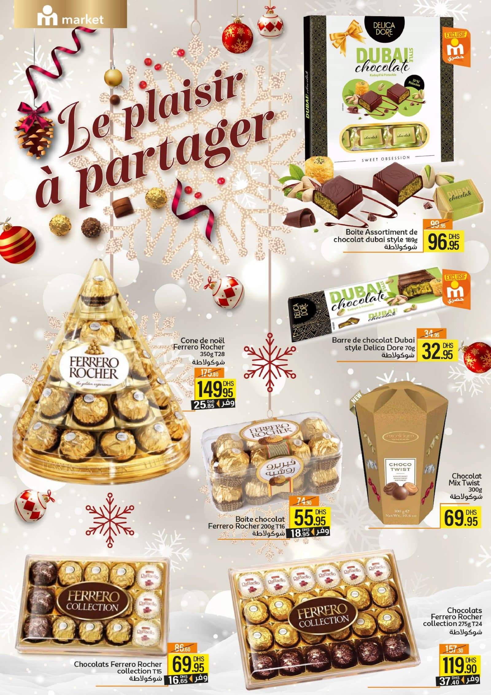 Catalogue Marjane Market du 11 au 31 décembre 2025 - page 13