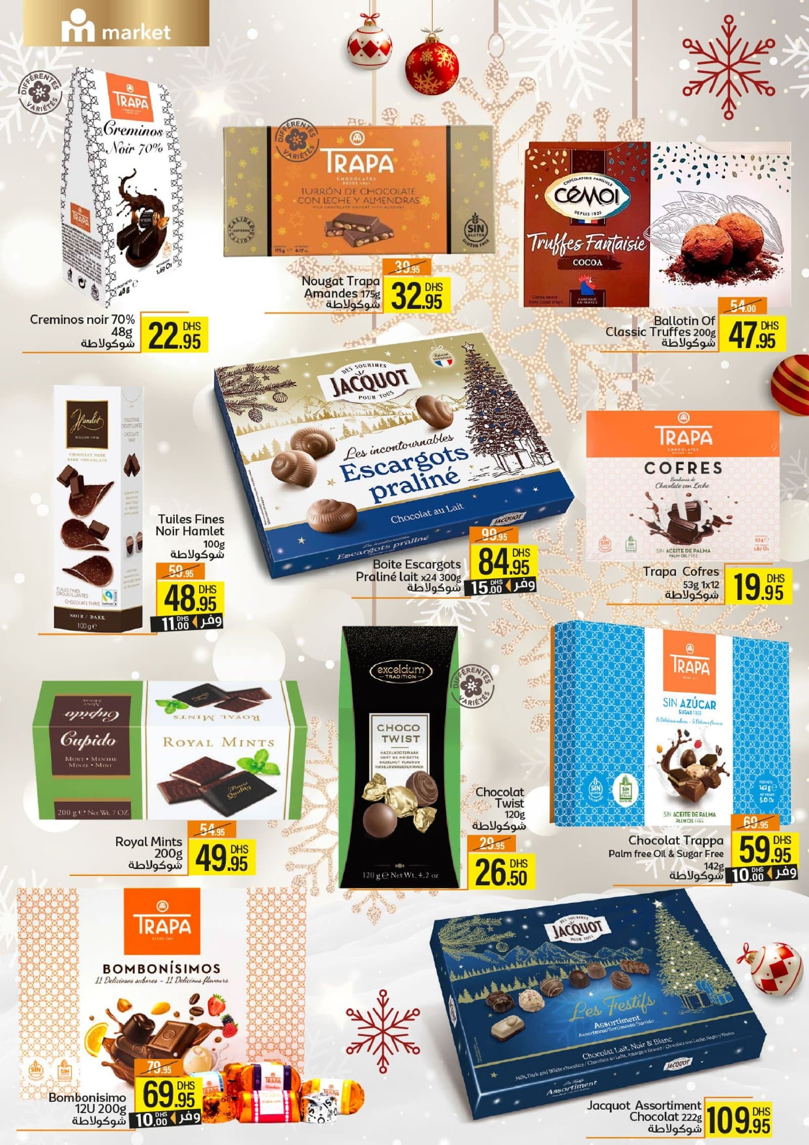 Catalogue Marjane Market du 11 au 31 décembre 2025 - page 14