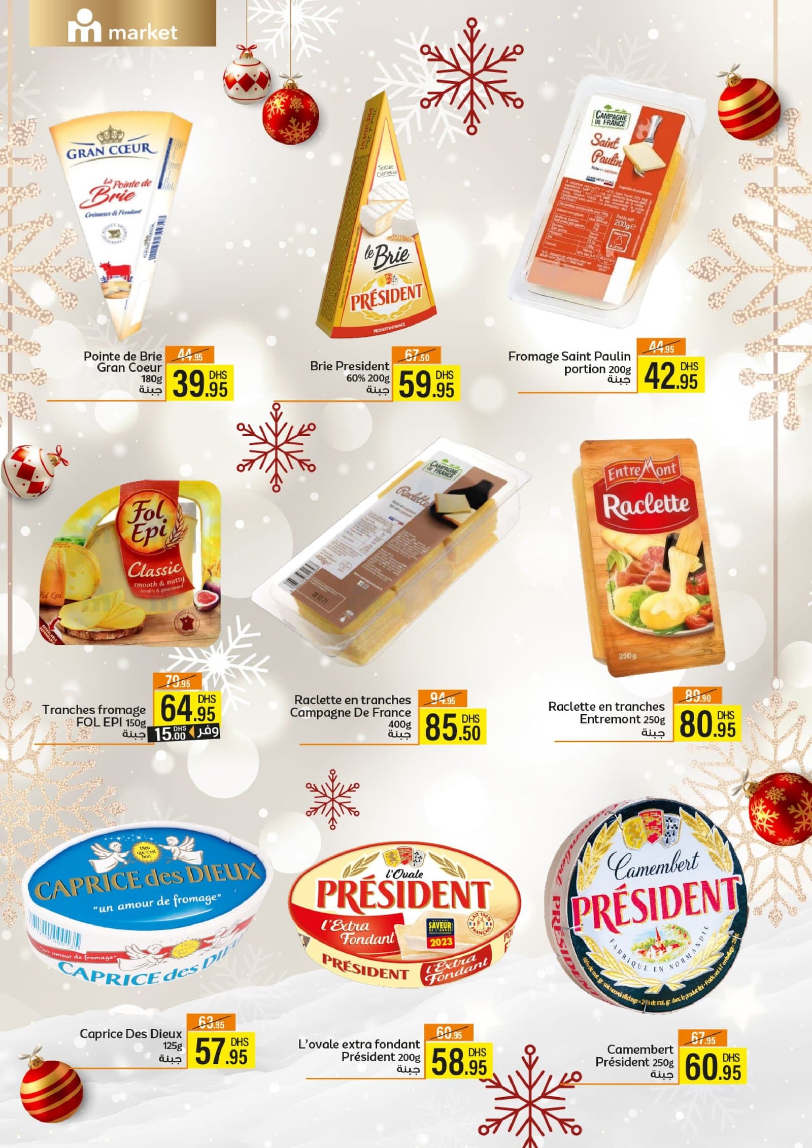 Catalogue Marjane Market du 11 au 31 décembre 2025 - page 7