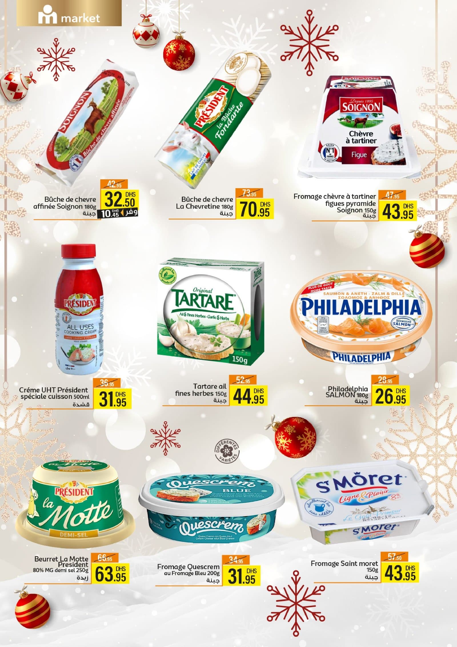 Catalogue Marjane Market du 11 au 31 décembre 2025 - page 8