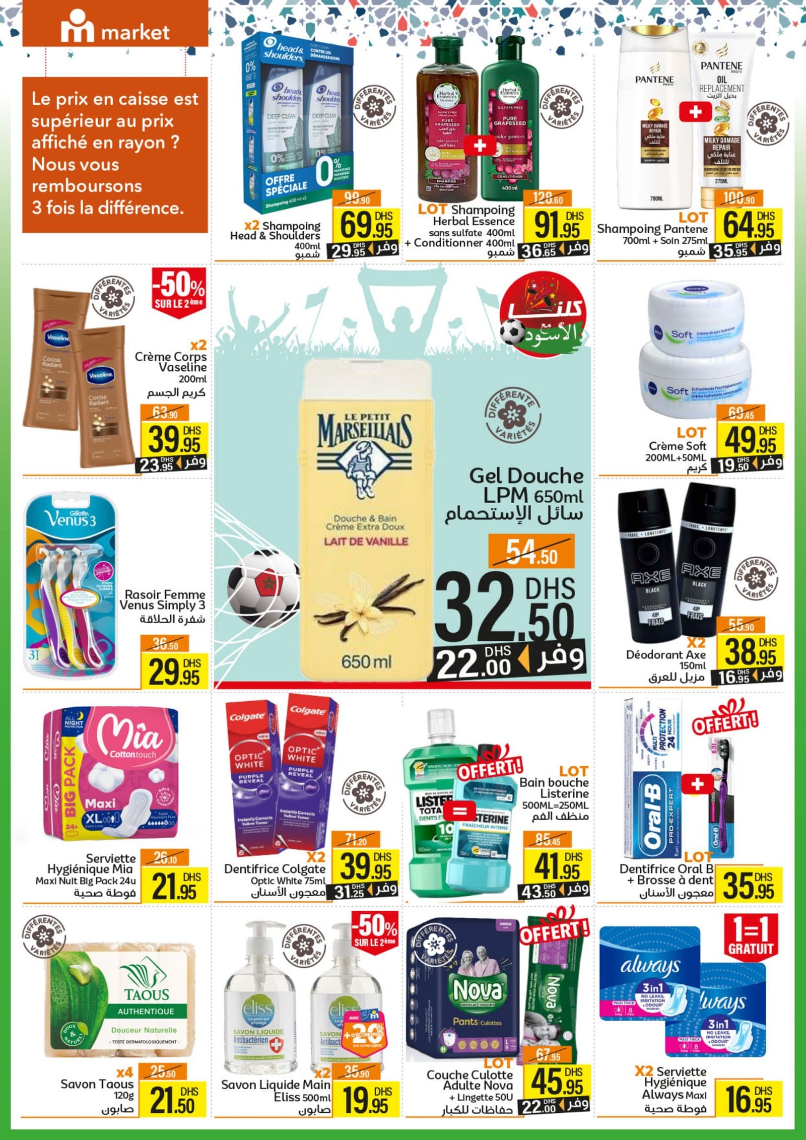 Catalogue Marjane Market du 25 décembre au 15 janvier 2026 - page 9