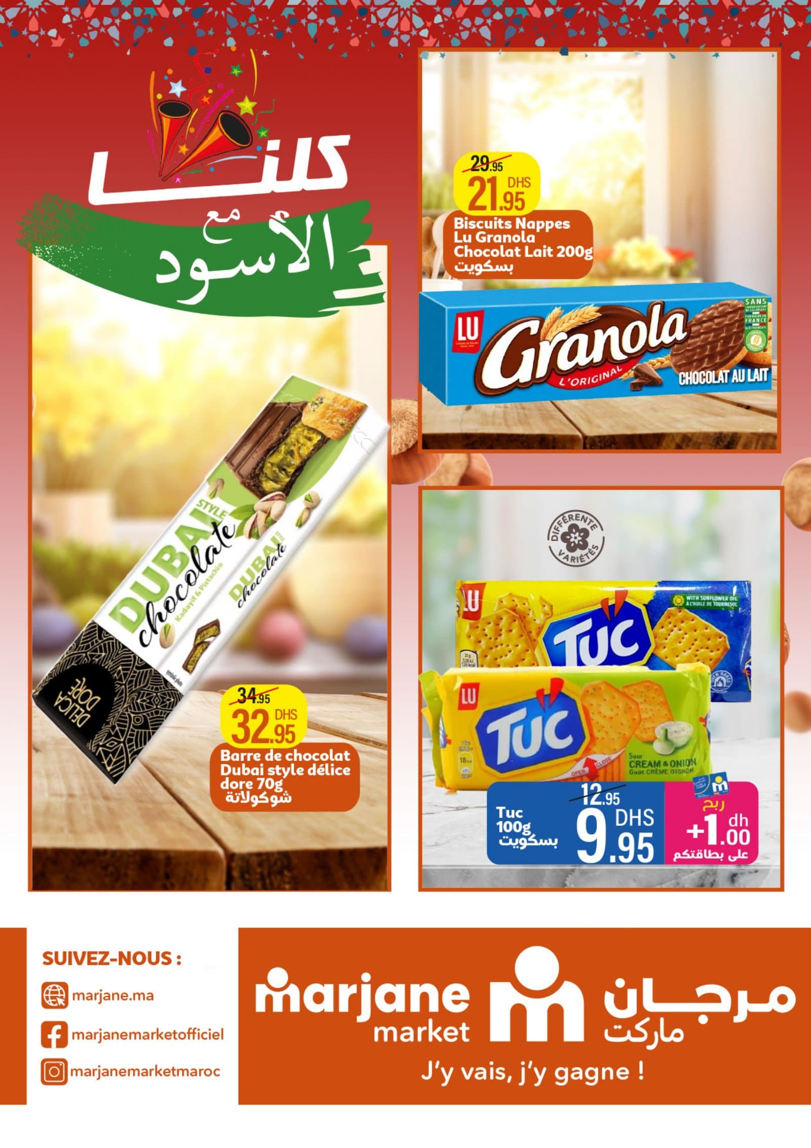 Catalogue Marjane Market du 25 décembre au 15 janvier 2026 - page 11