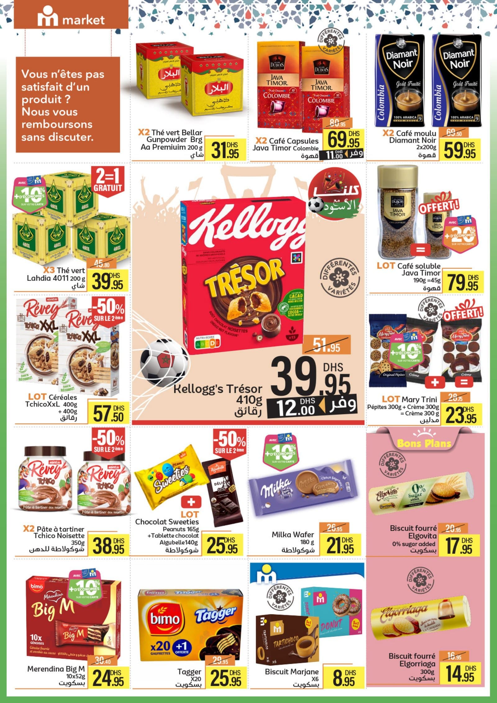 Catalogue Marjane Market du 25 décembre au 15 janvier 2026 - page 8