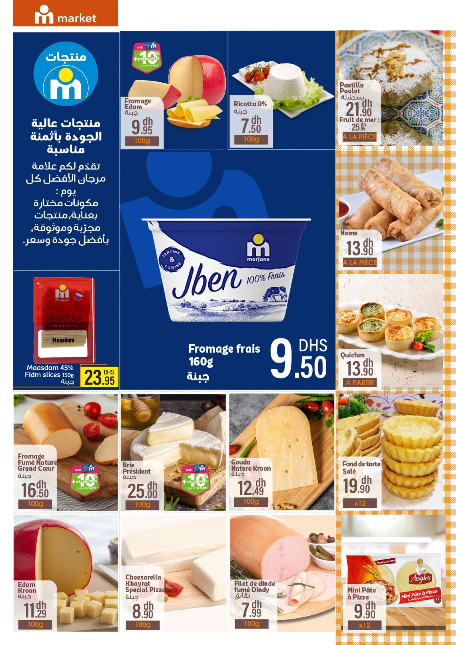 Catalogue Marjane Market du 26 février au 15 mars 2026 - page 8