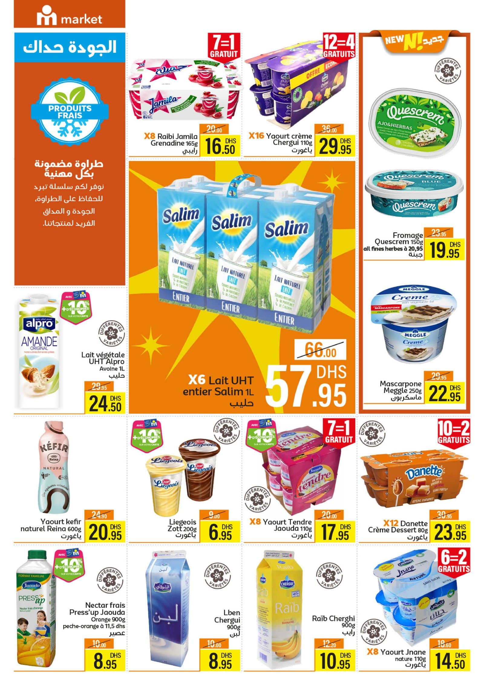 Catalogue Marjane Market du 26 février au 15 mars 2026 - page 9