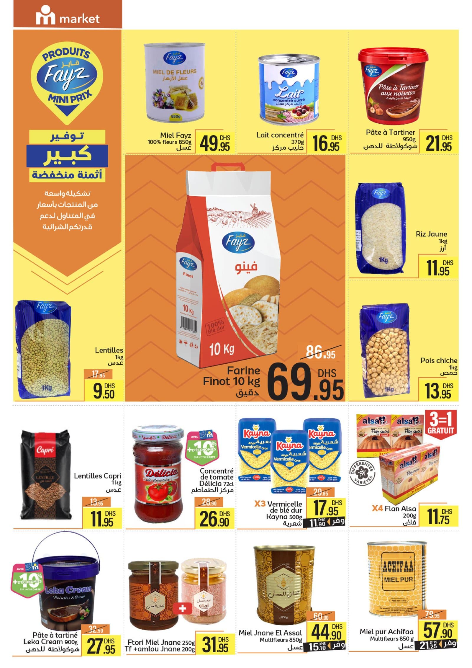 Catalogue Marjane Market du 26 février au 15 mars 2026 - page 5