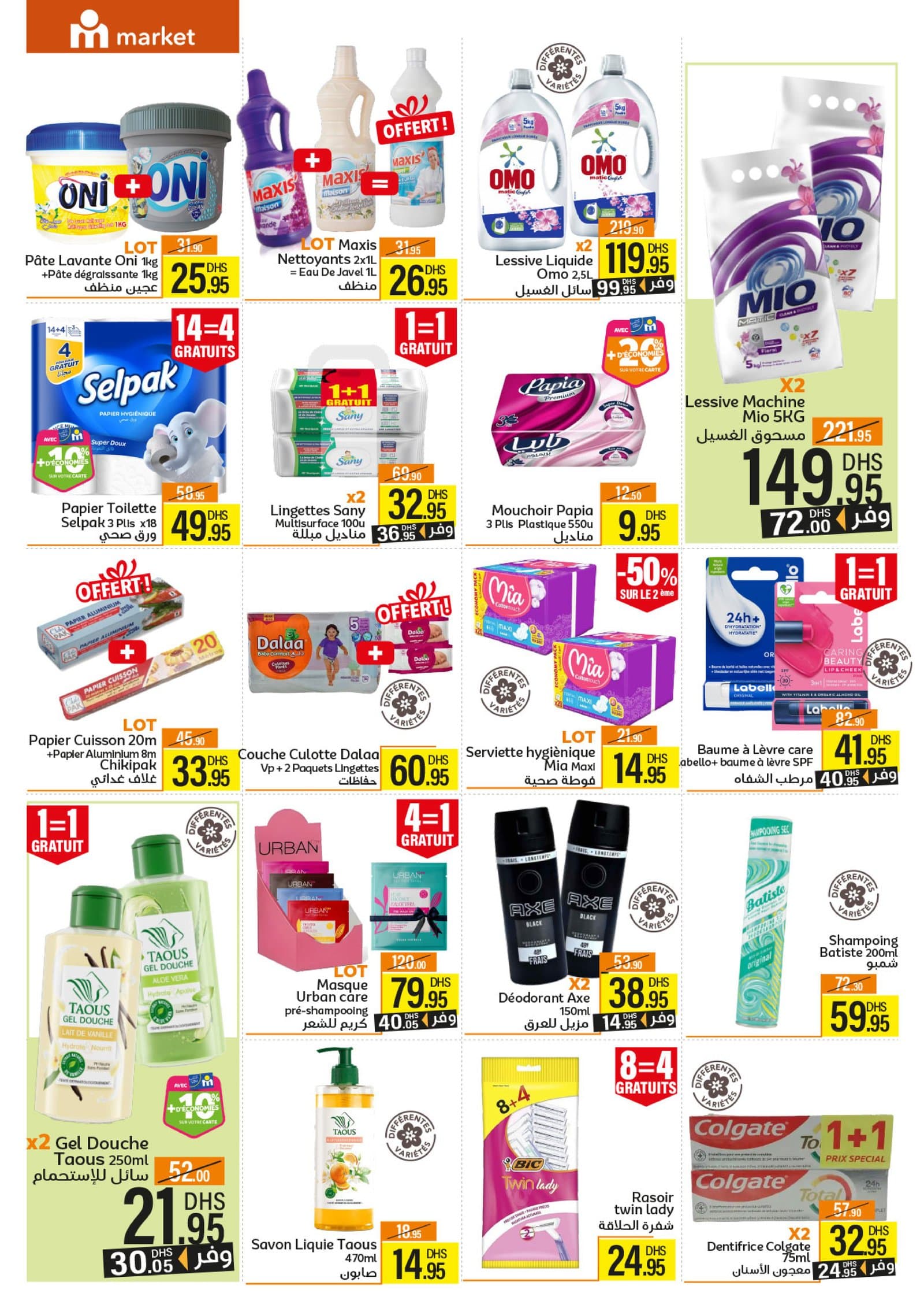 Catalogue Marjane Market du 26 février au 15 mars 2026 - page 7