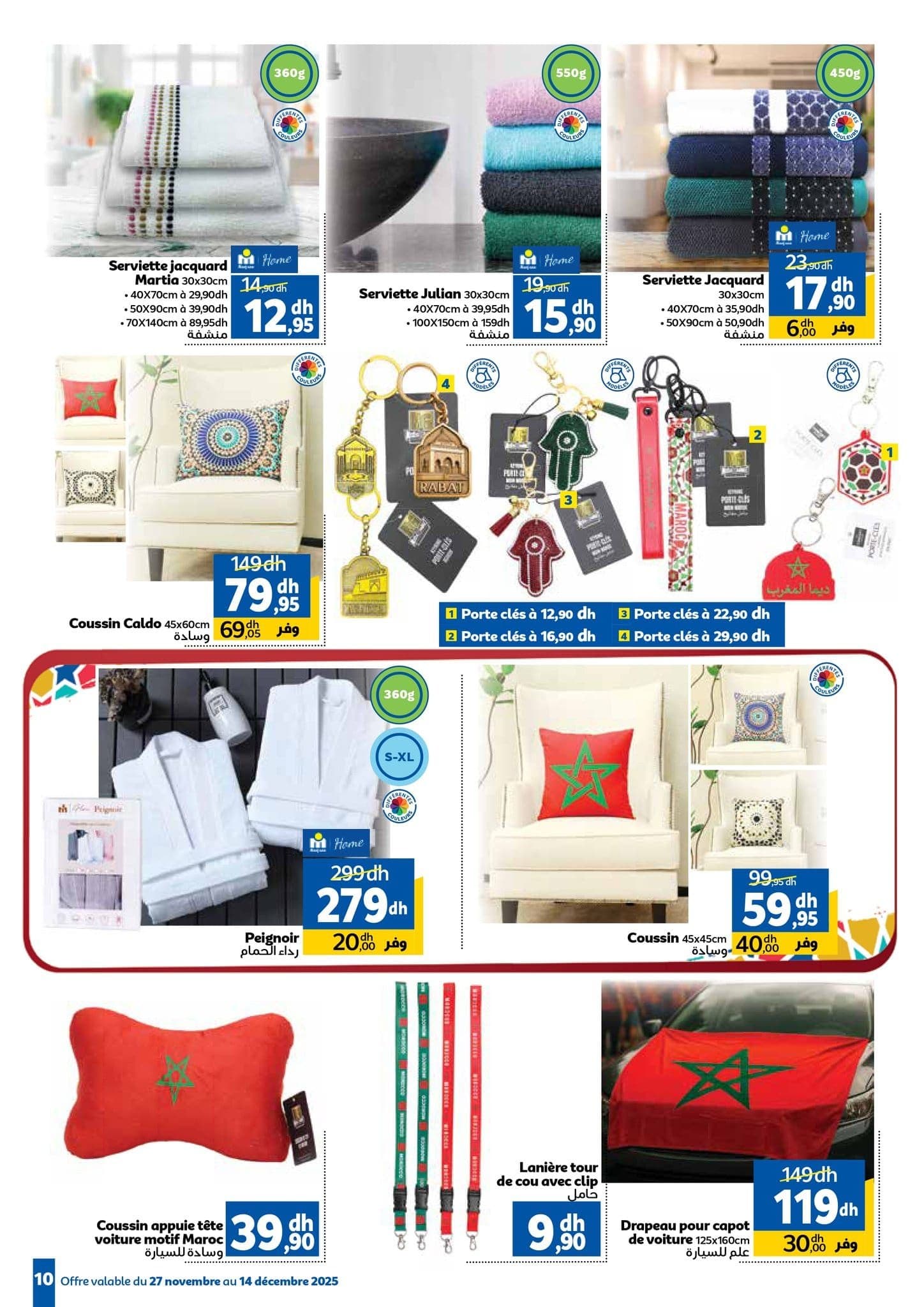 Catalogue Marjane du 27 novembre au 14 décembre 2025 - page 10