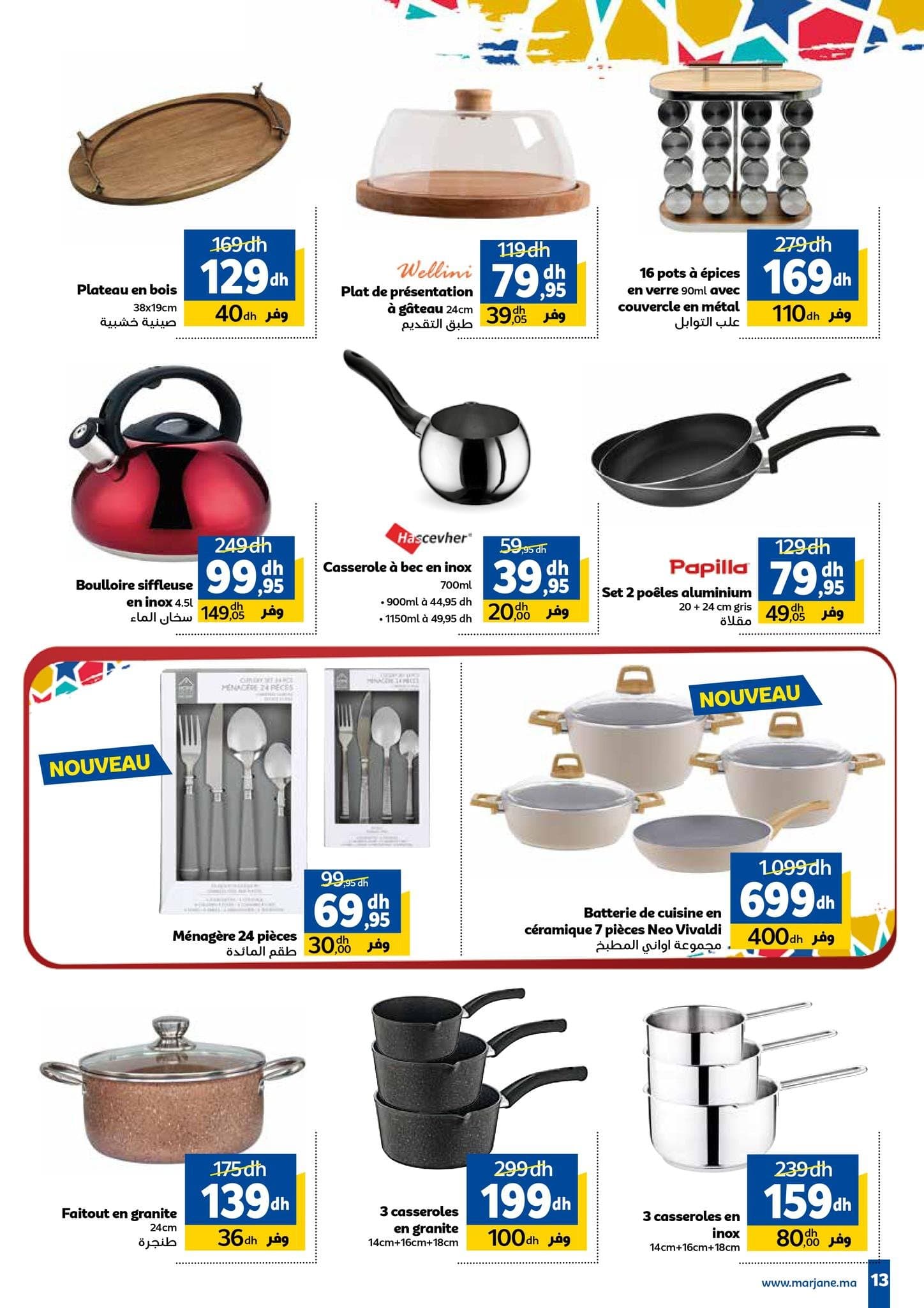 Catalogue Marjane du 27 novembre au 14 décembre 2025 - page 13