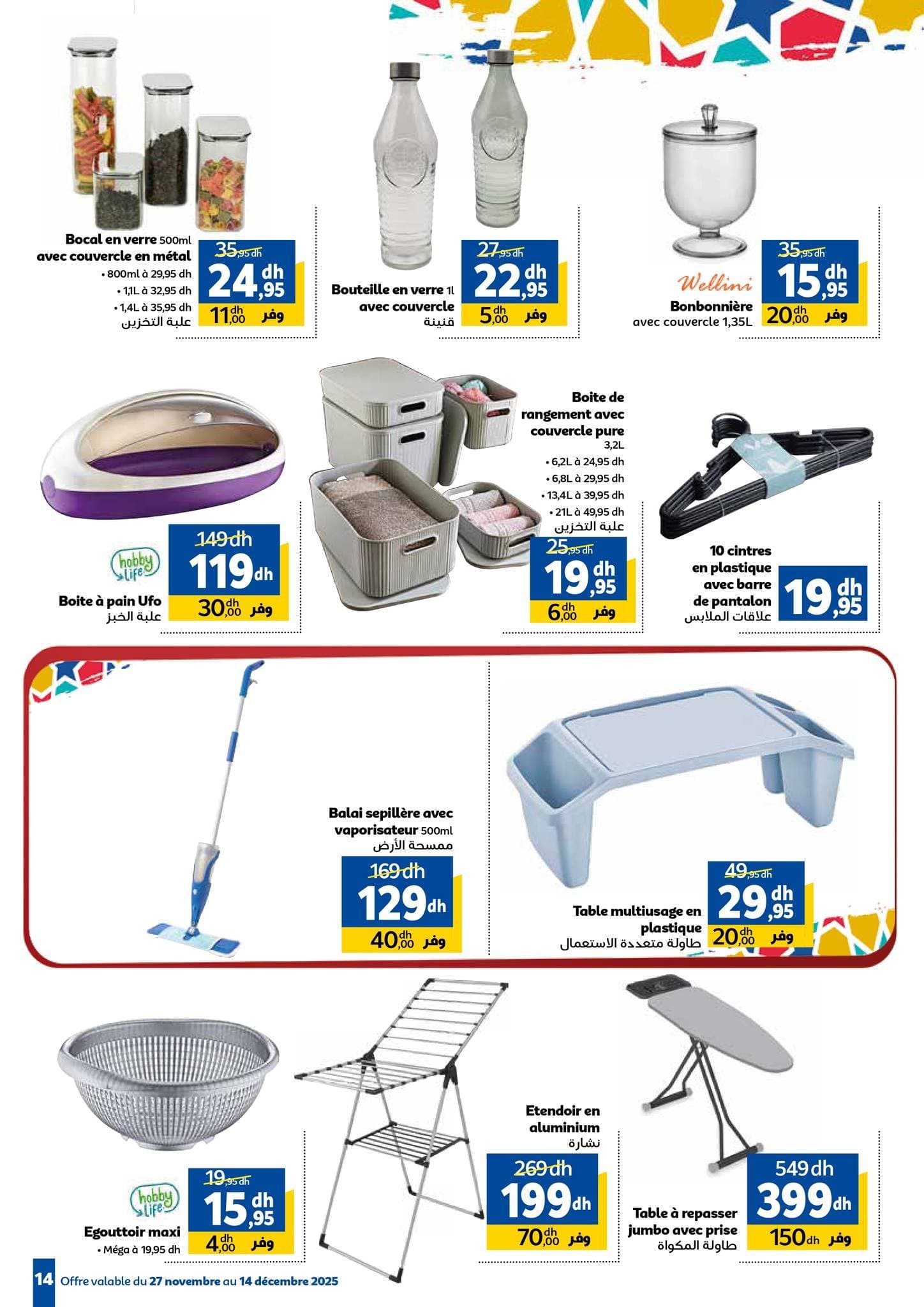 Catalogue Marjane du 27 novembre au 14 décembre 2025 - page 15