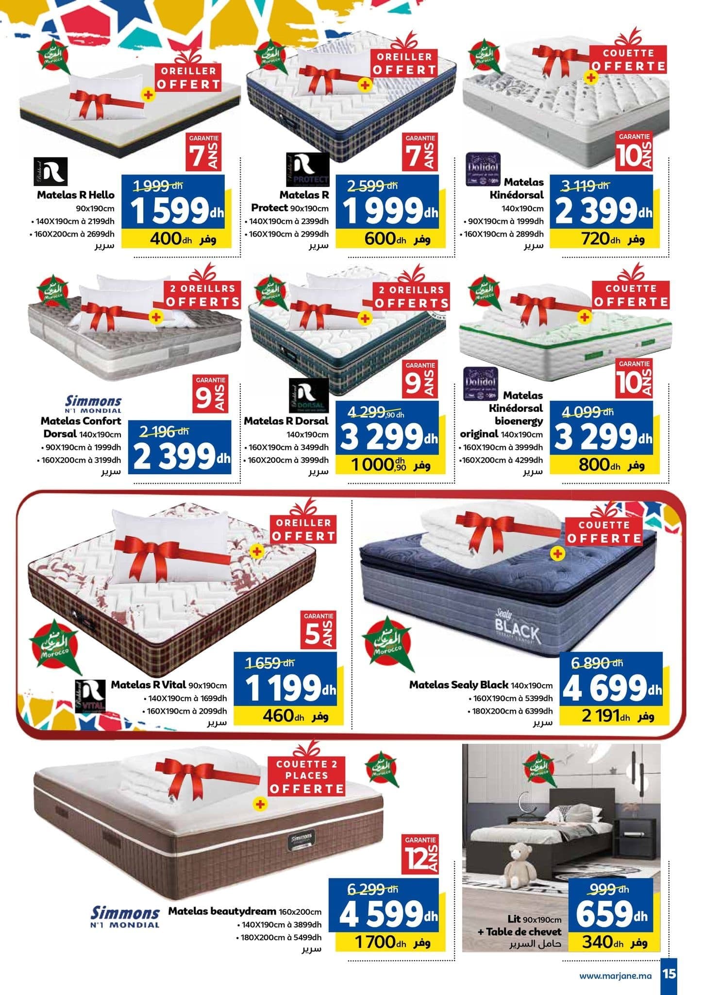 Catalogue Marjane du 27 novembre au 14 décembre 2025 - page 14