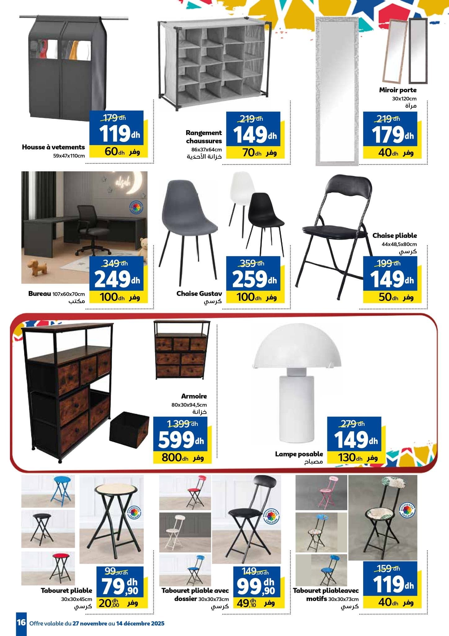 Catalogue Marjane du 27 novembre au 14 décembre 2025 - page 17