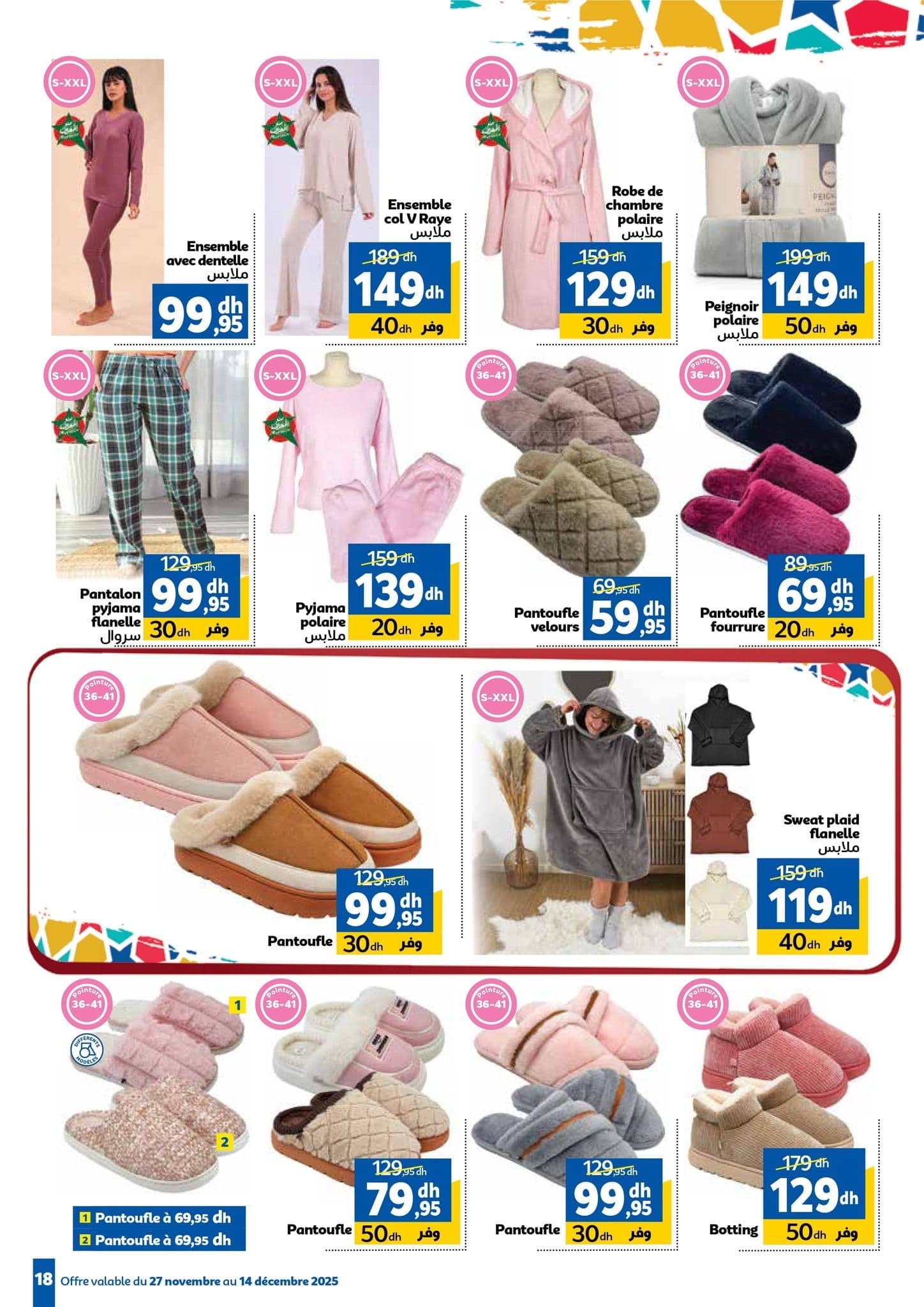 Catalogue Marjane du 27 novembre au 14 décembre 2025 - page 18