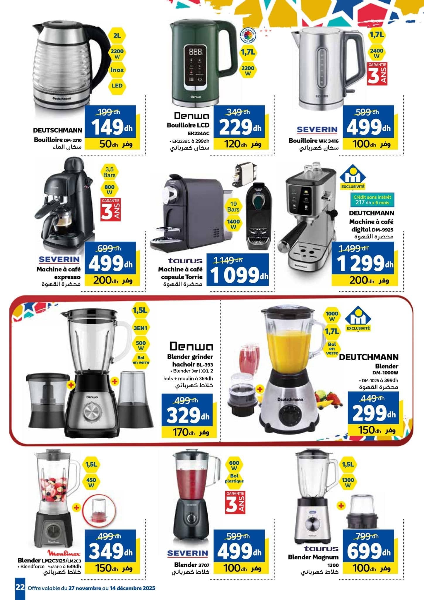 Catalogue Marjane du 27 novembre au 14 décembre 2025 - page 23