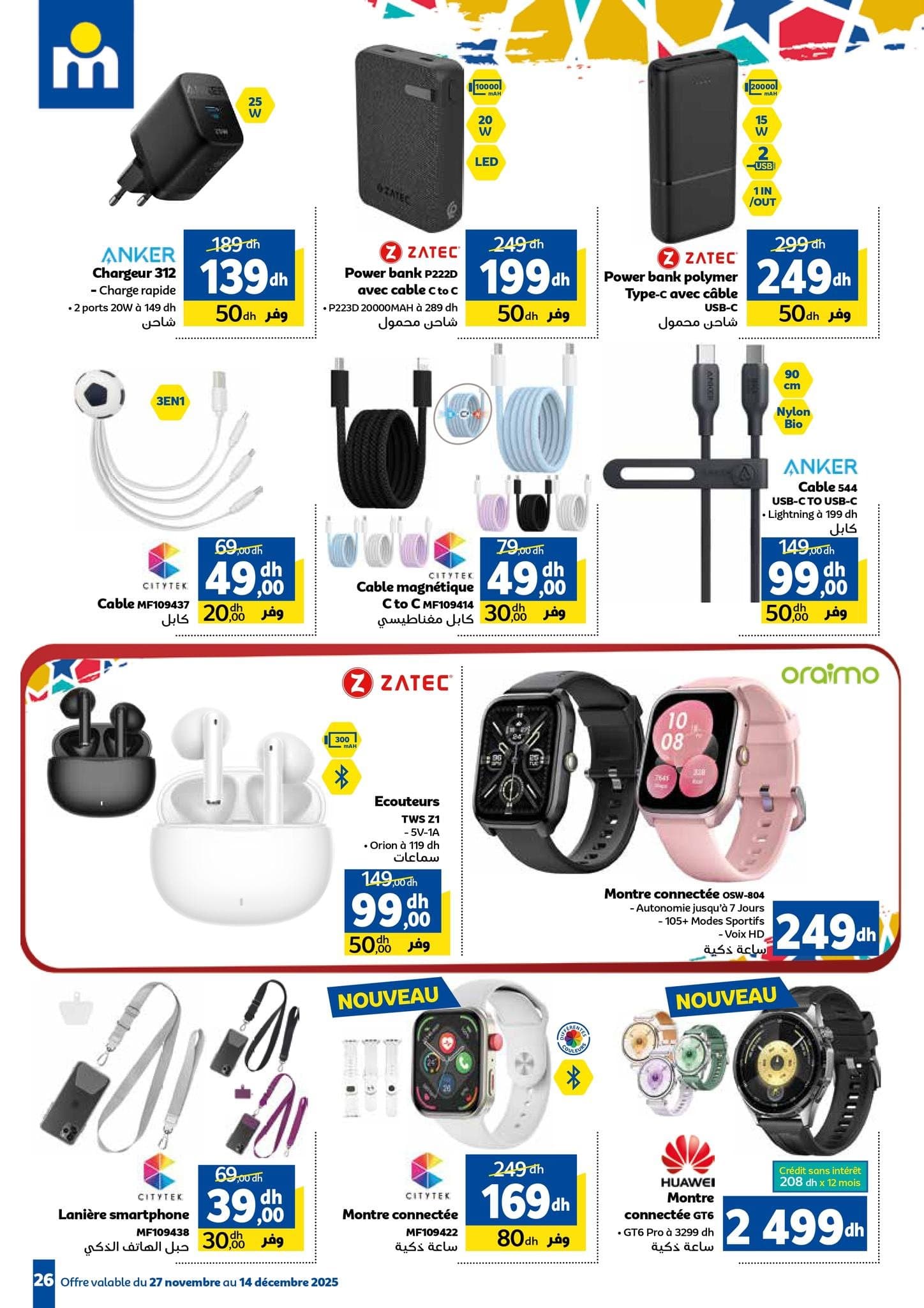 Catalogue Marjane du 27 novembre au 14 décembre 2025 - page 27