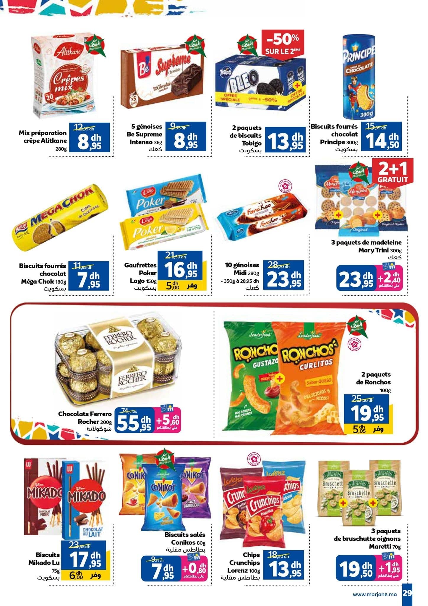 Catalogue Marjane du 27 novembre au 14 décembre 2025 - page 29