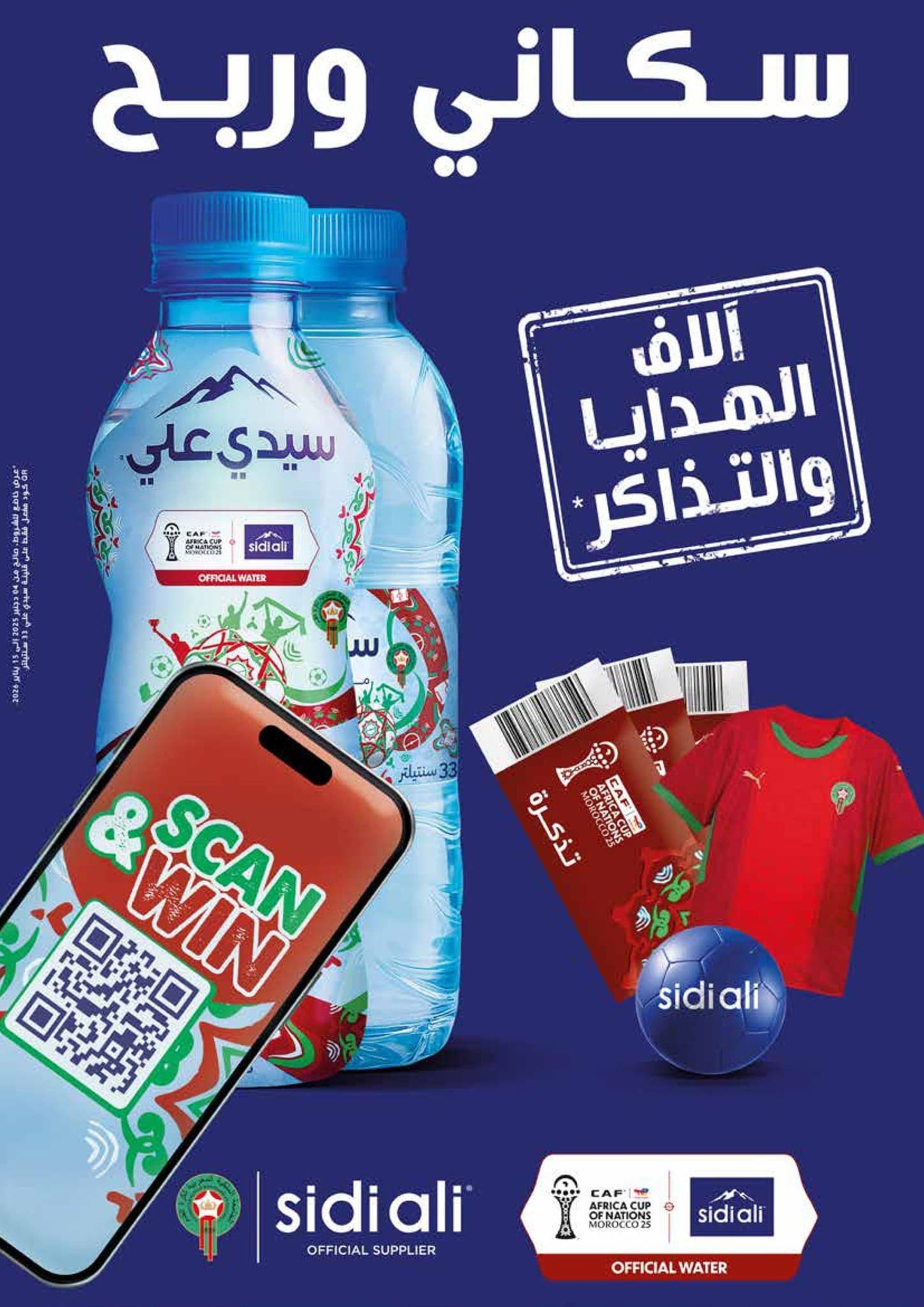 Catalogue Marjane du 27 novembre au 14 décembre 2025 - page 31