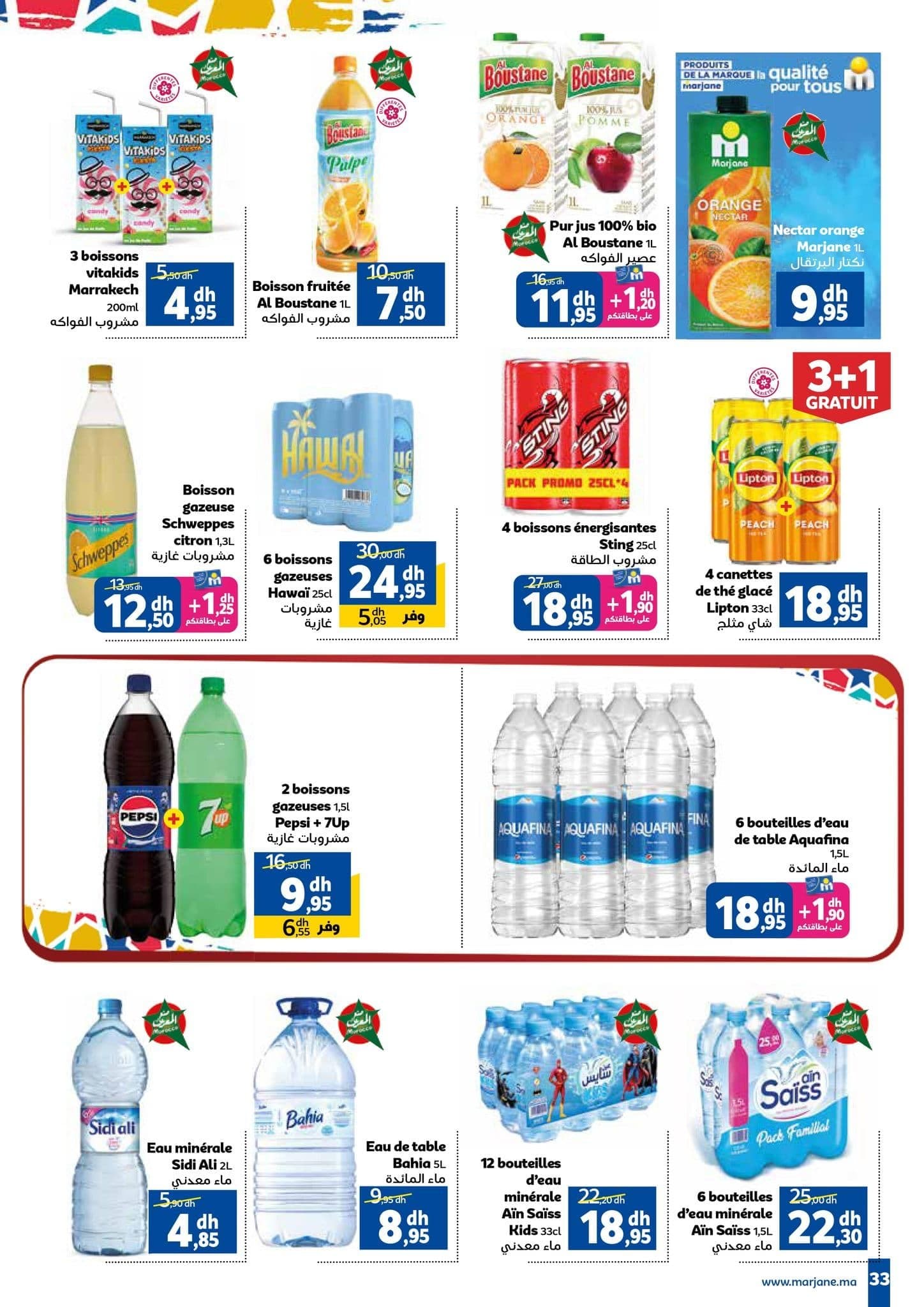 Catalogue Marjane du 27 novembre au 14 décembre 2025 - page 33