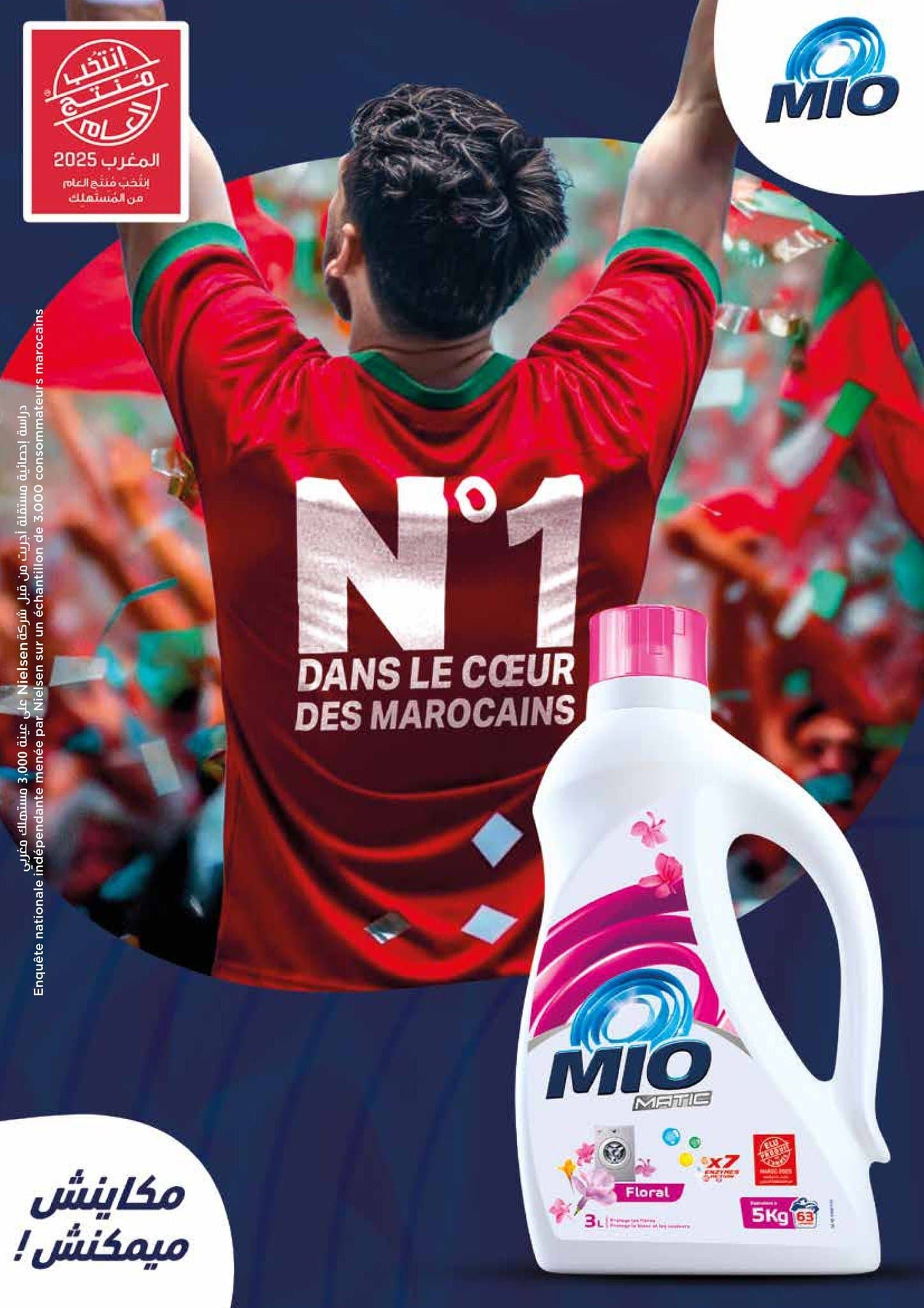 Catalogue Marjane du 27 novembre au 14 décembre 2025 - page 36