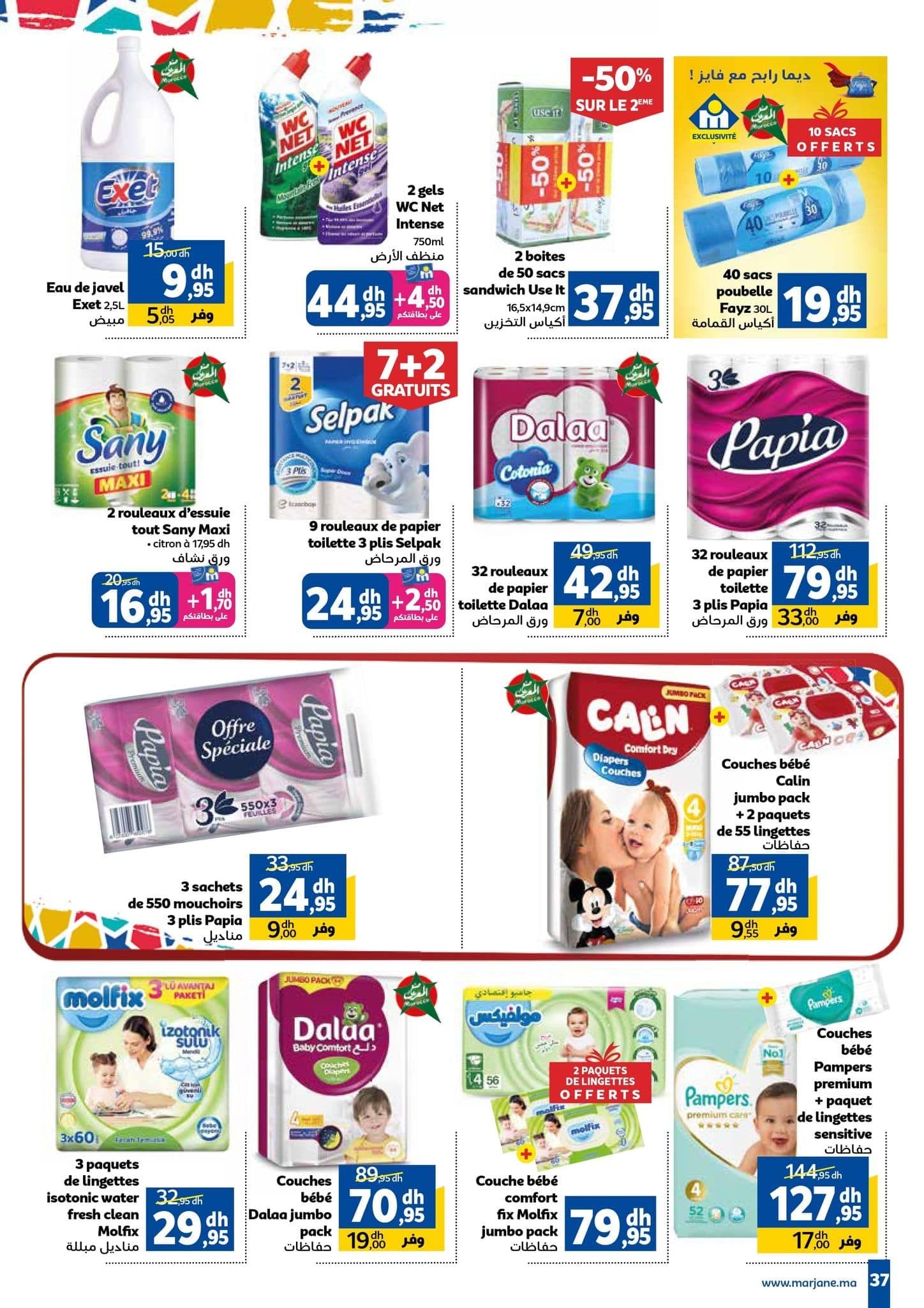 Catalogue Marjane du 27 novembre au 14 décembre 2025 - page 38