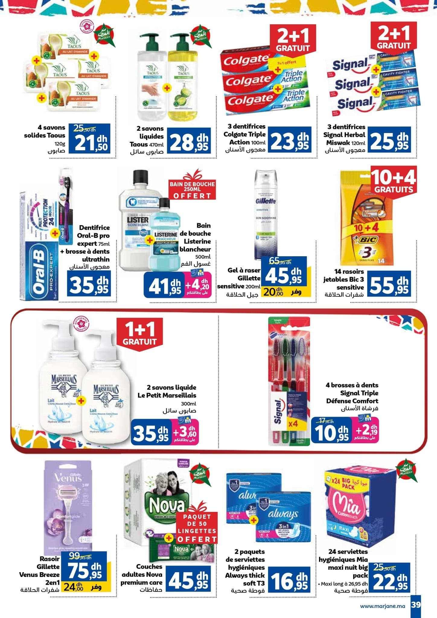 Catalogue Marjane du 27 novembre au 14 décembre 2025 - page 40