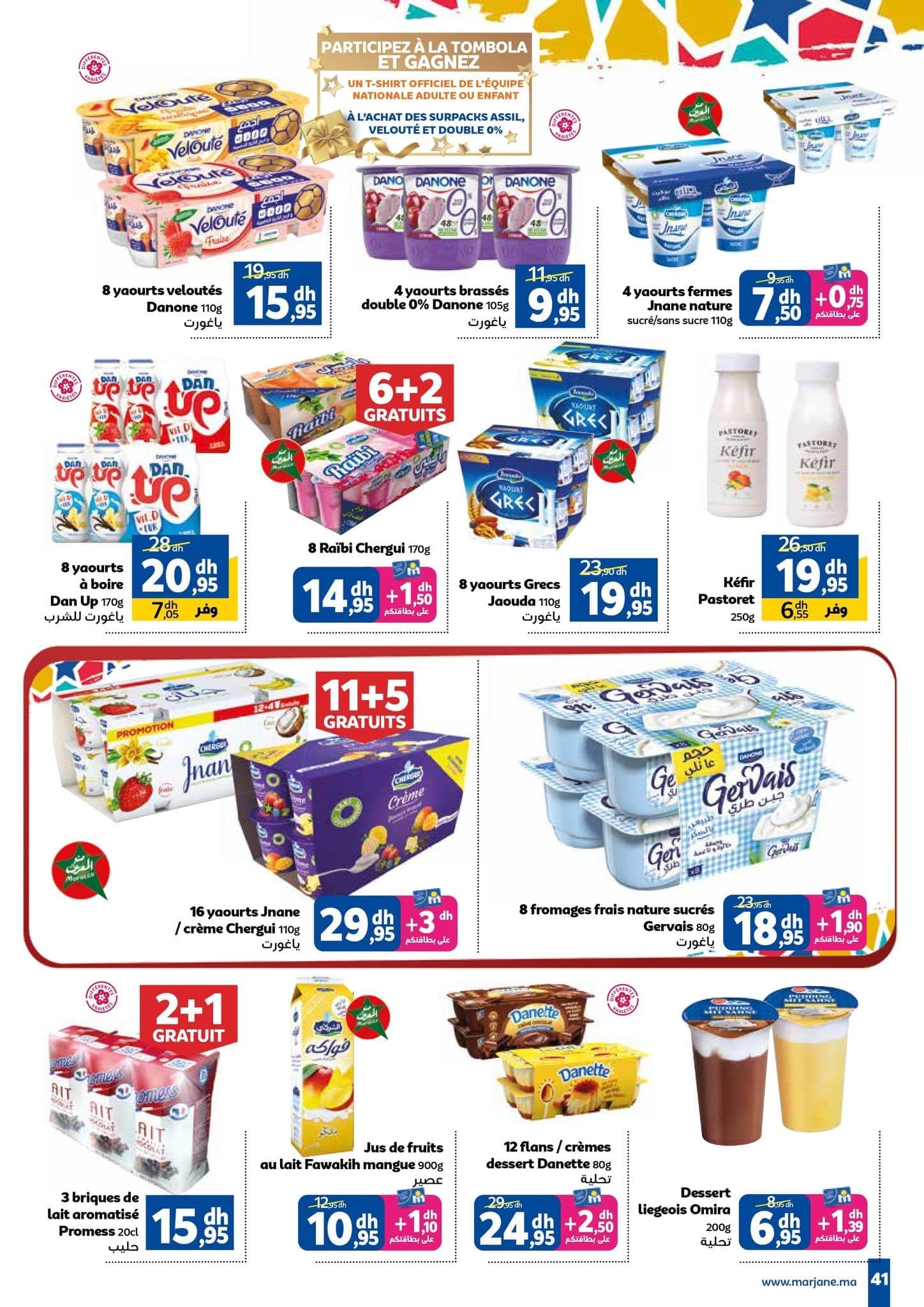 Catalogue Marjane du 27 novembre au 14 décembre 2025 - page 41