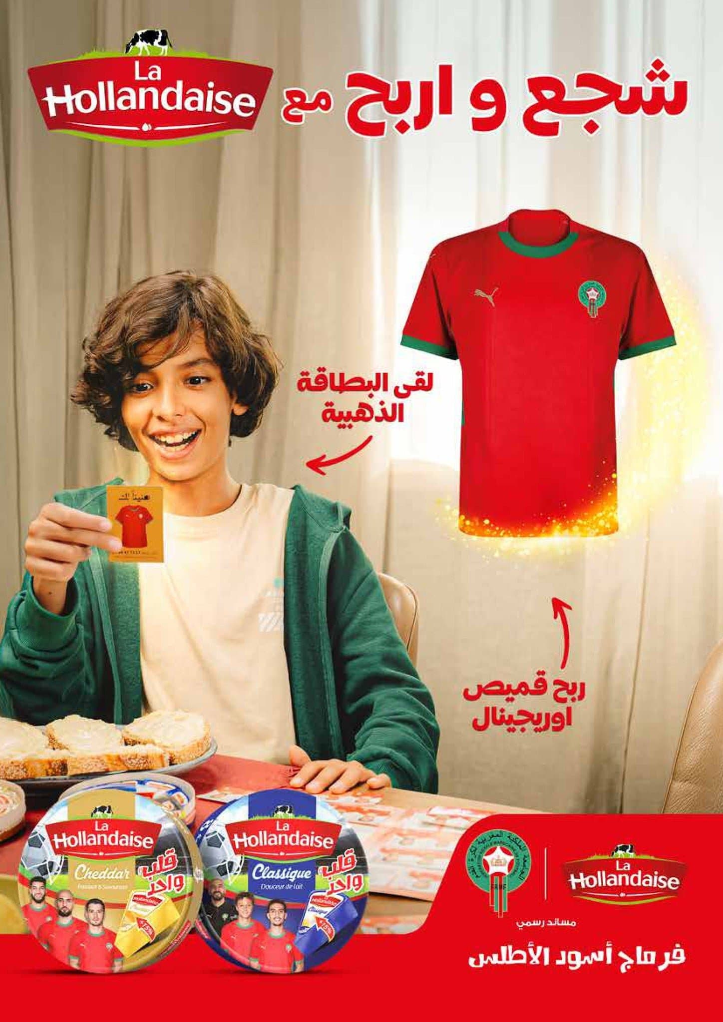 Catalogue Marjane du 27 novembre au 14 décembre 2025 - page 42