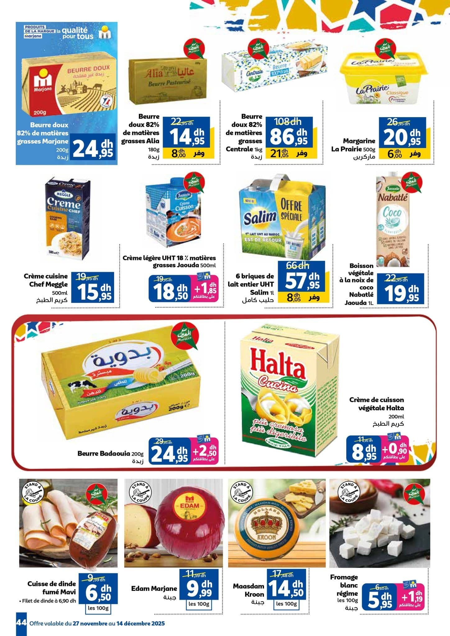 Catalogue Marjane du 27 novembre au 14 décembre 2025 - page 44