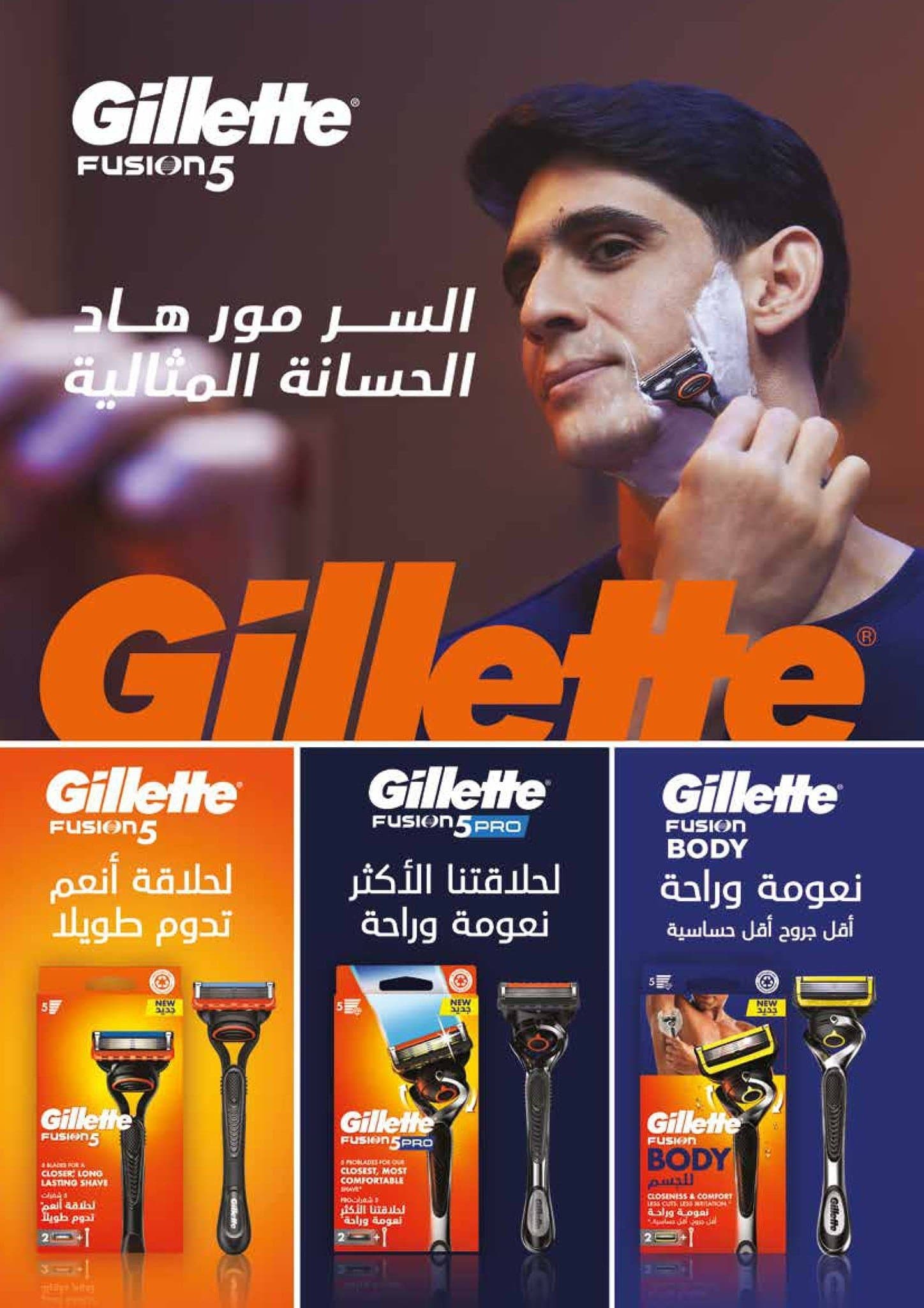 Catalogue Marjane du 27 novembre au 14 décembre 2025 - page 48