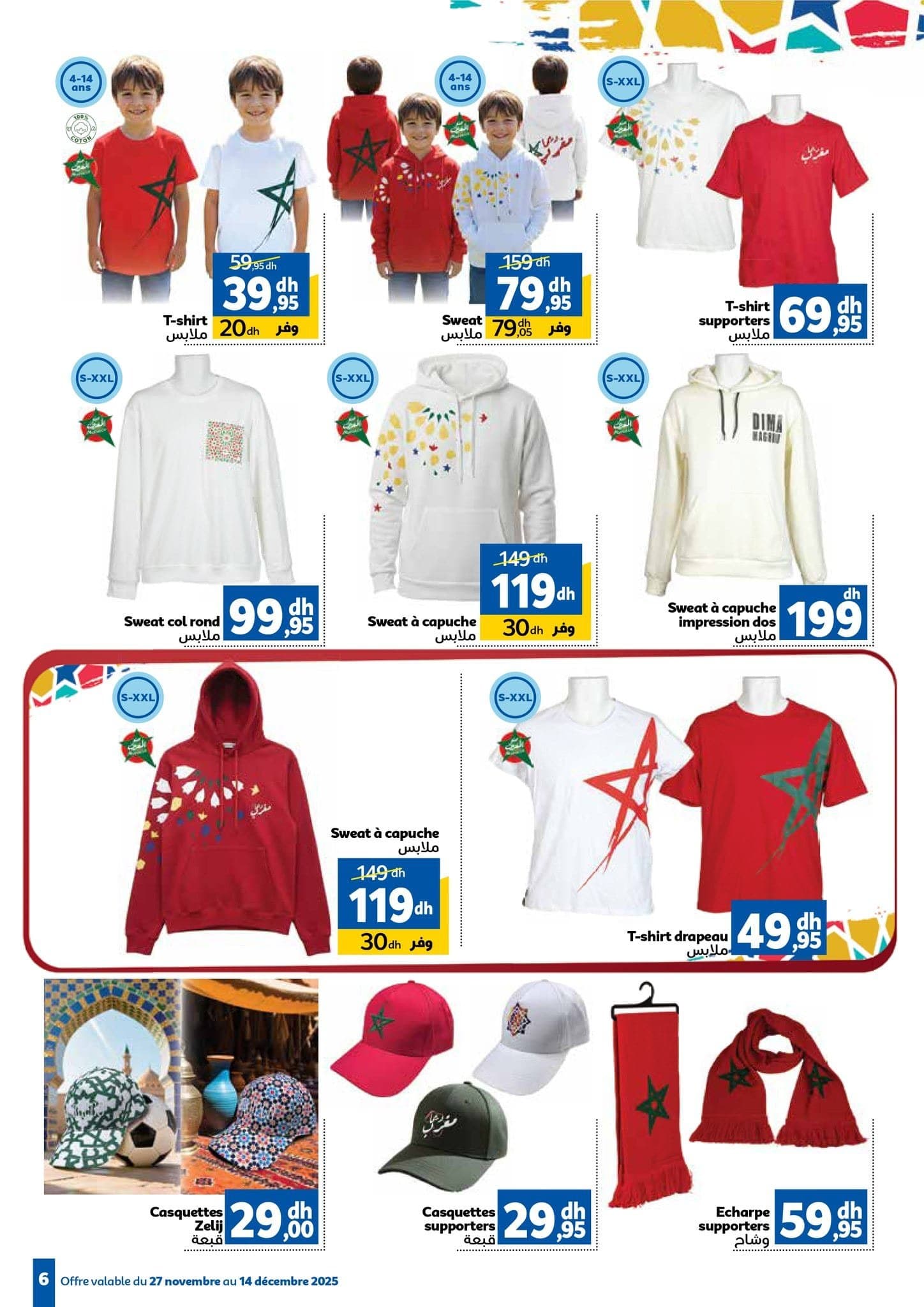 Catalogue Marjane du 27 novembre au 14 décembre 2025 - page 7