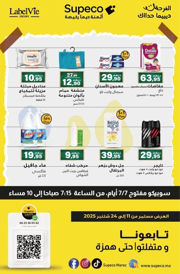 Catalogue Supeco du 11 au 24 septembre 2025 - page 3