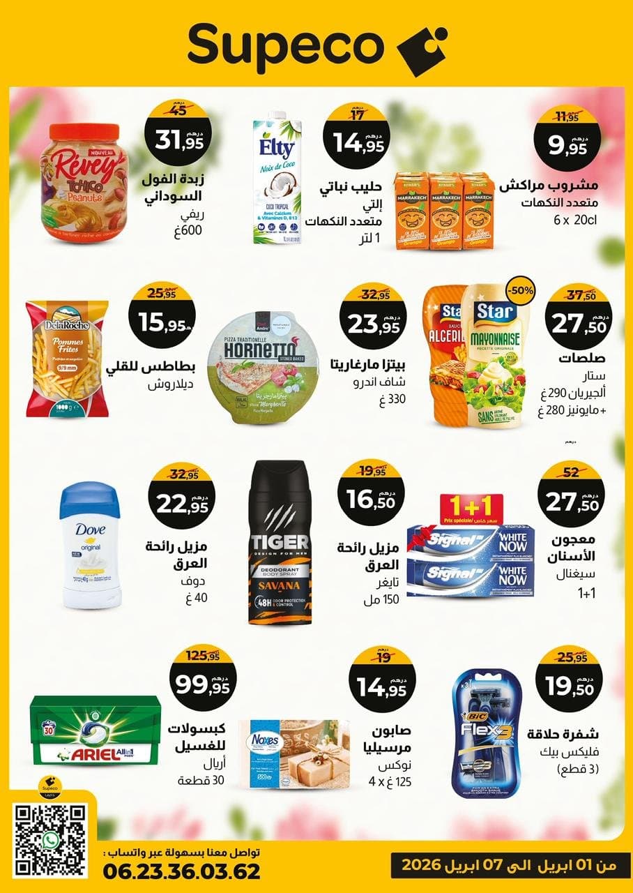 Catalogue Supeco du 01 au 07 Avril 2026 - page 2