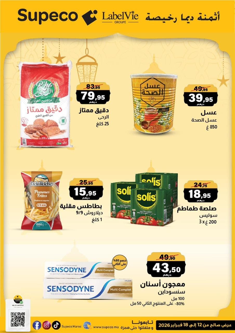 Catalogue Supeco du 12 au 18 février 2026 - page 2