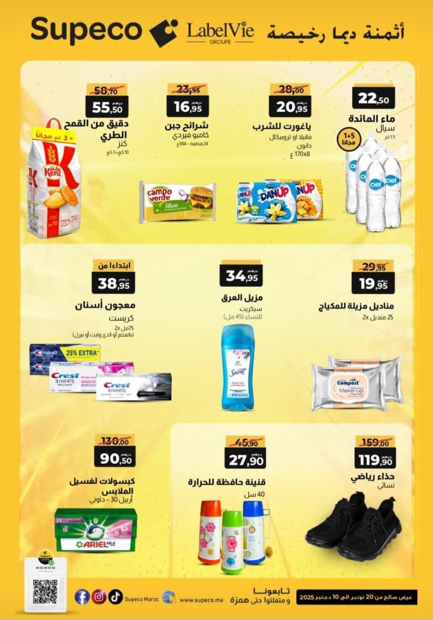 Catalogue Supeco du 20 novembre au 10 décembre 2025 - page 2